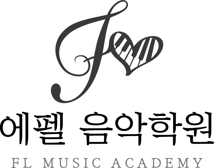 에펠음악학원