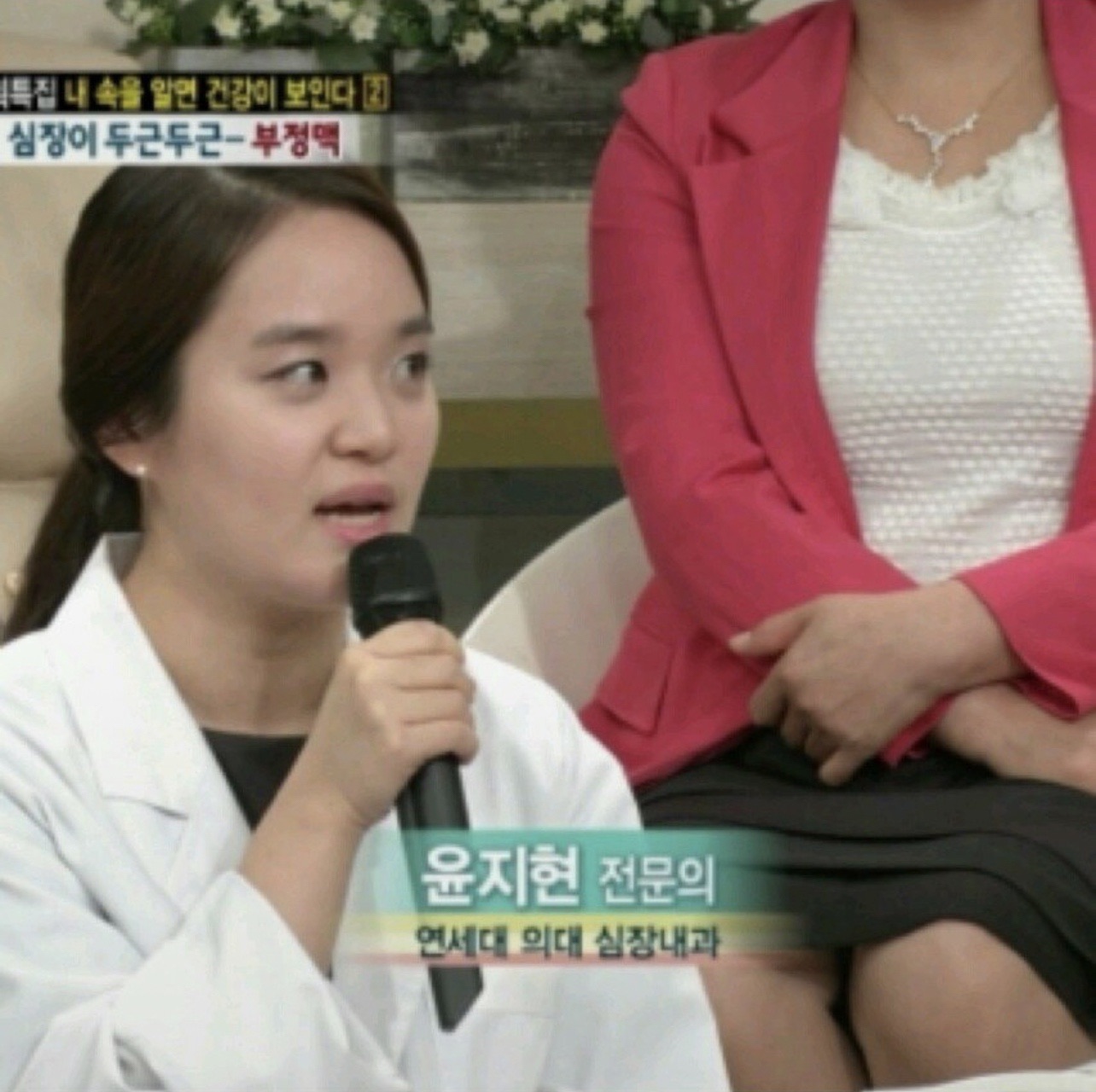 연세하트내과의원