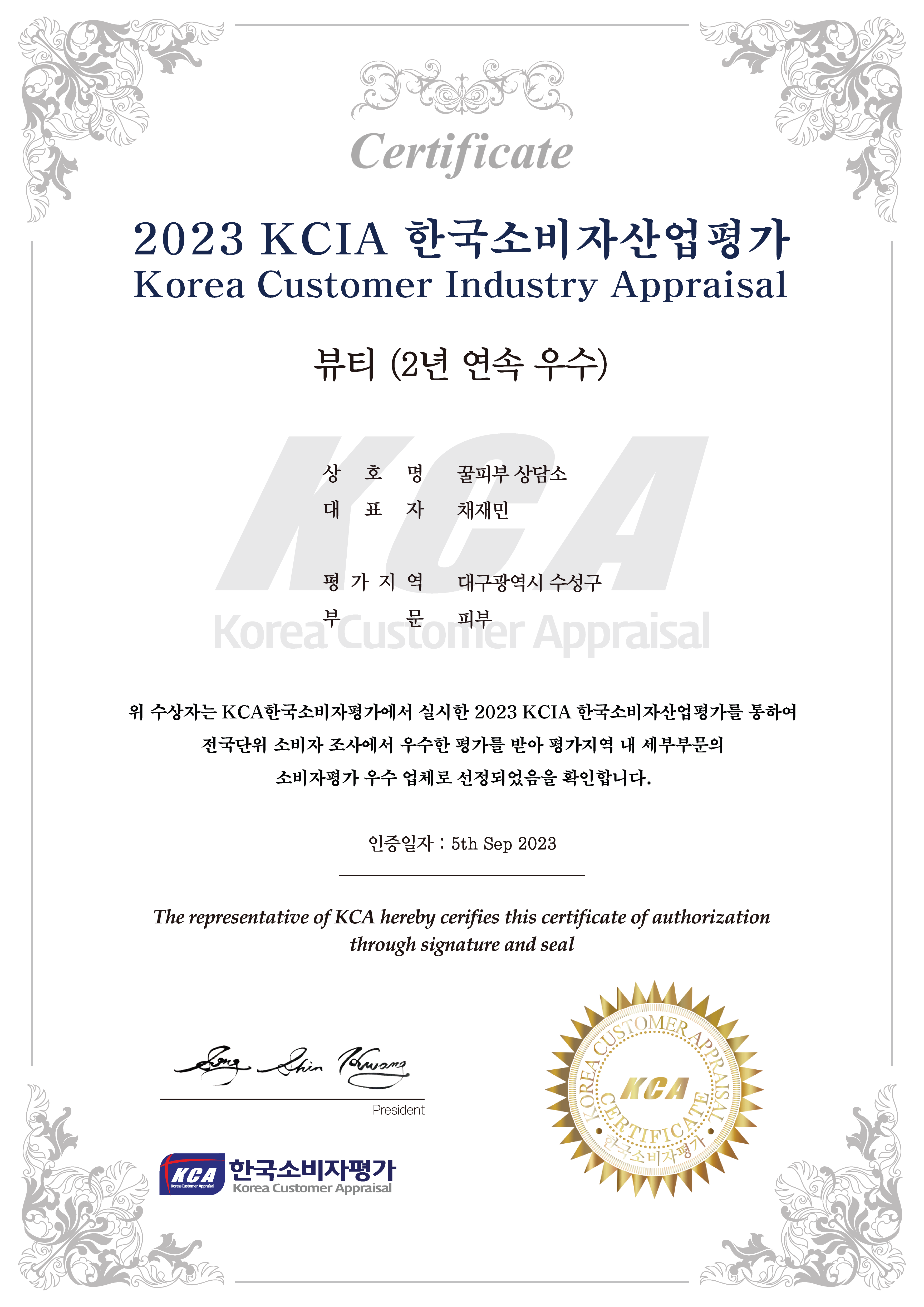 스킨브로우랩&꿀피부상담소 대표 이미지