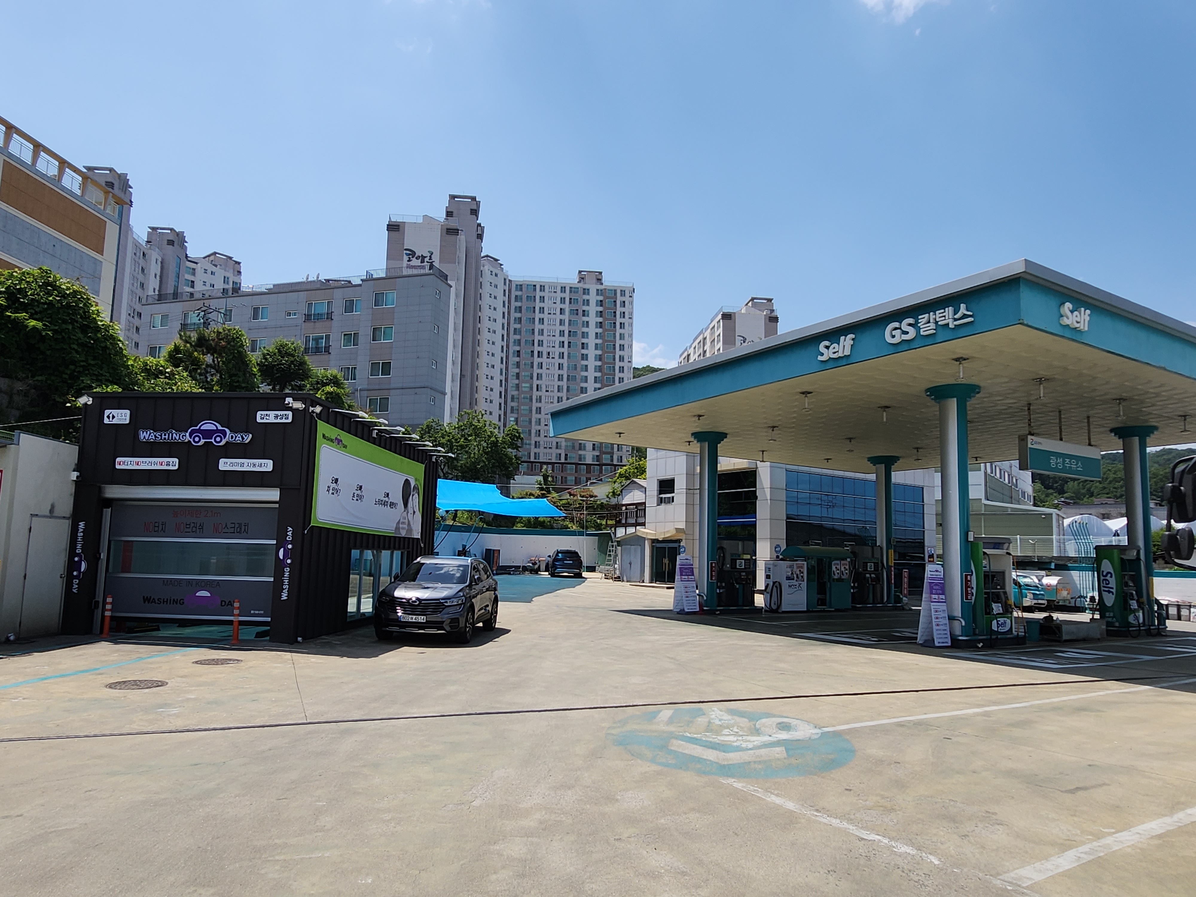 워싱데이 김천광성점