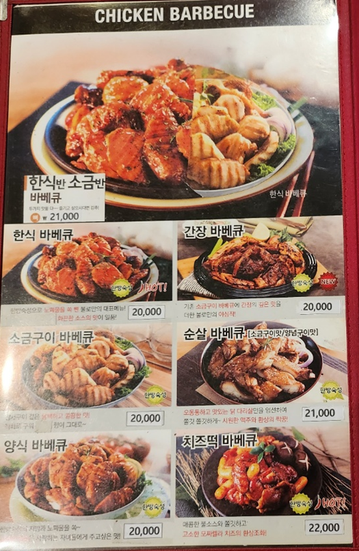 불로만치킨바베큐 작전점