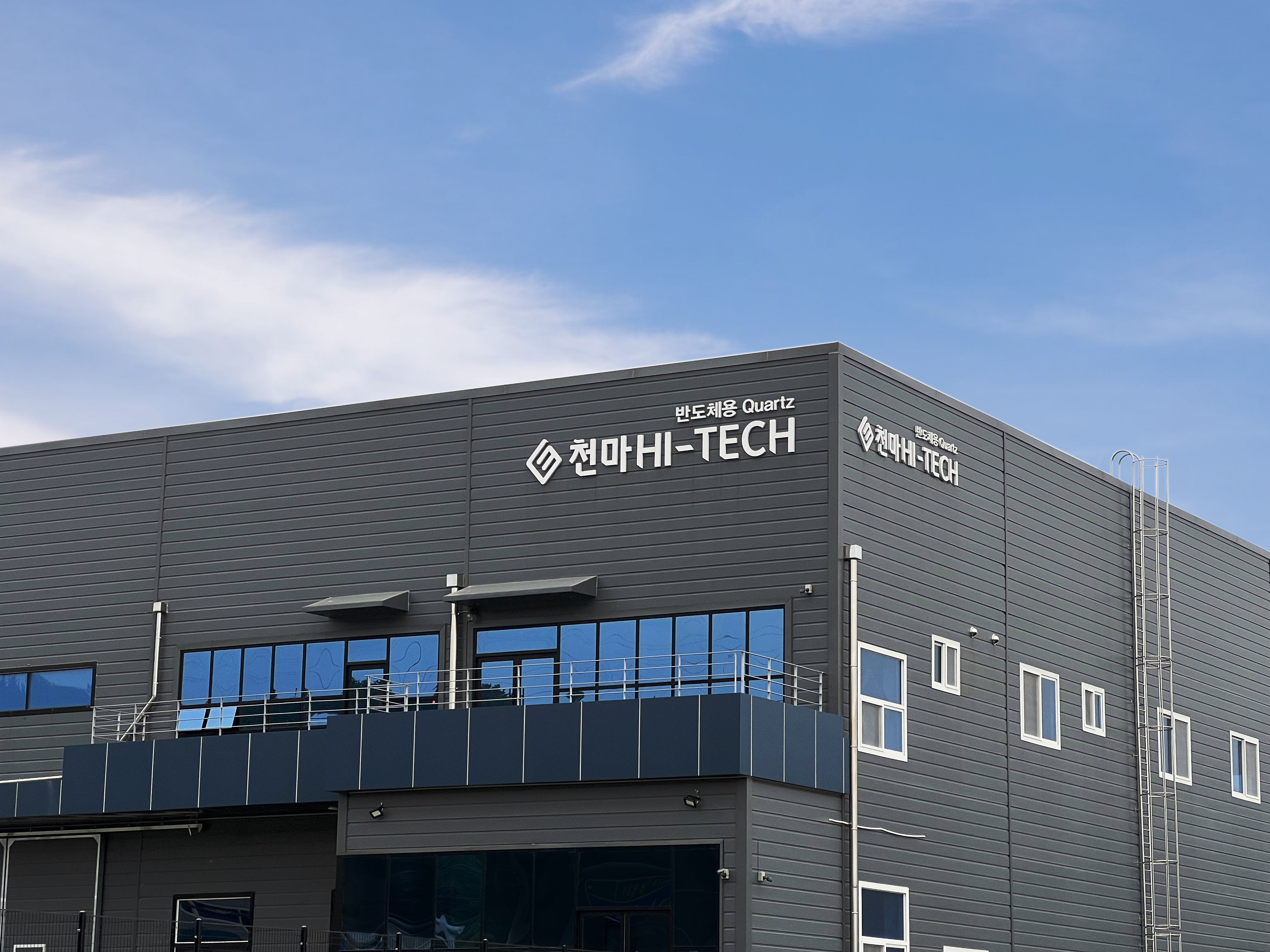 천마하이테크 구미공장