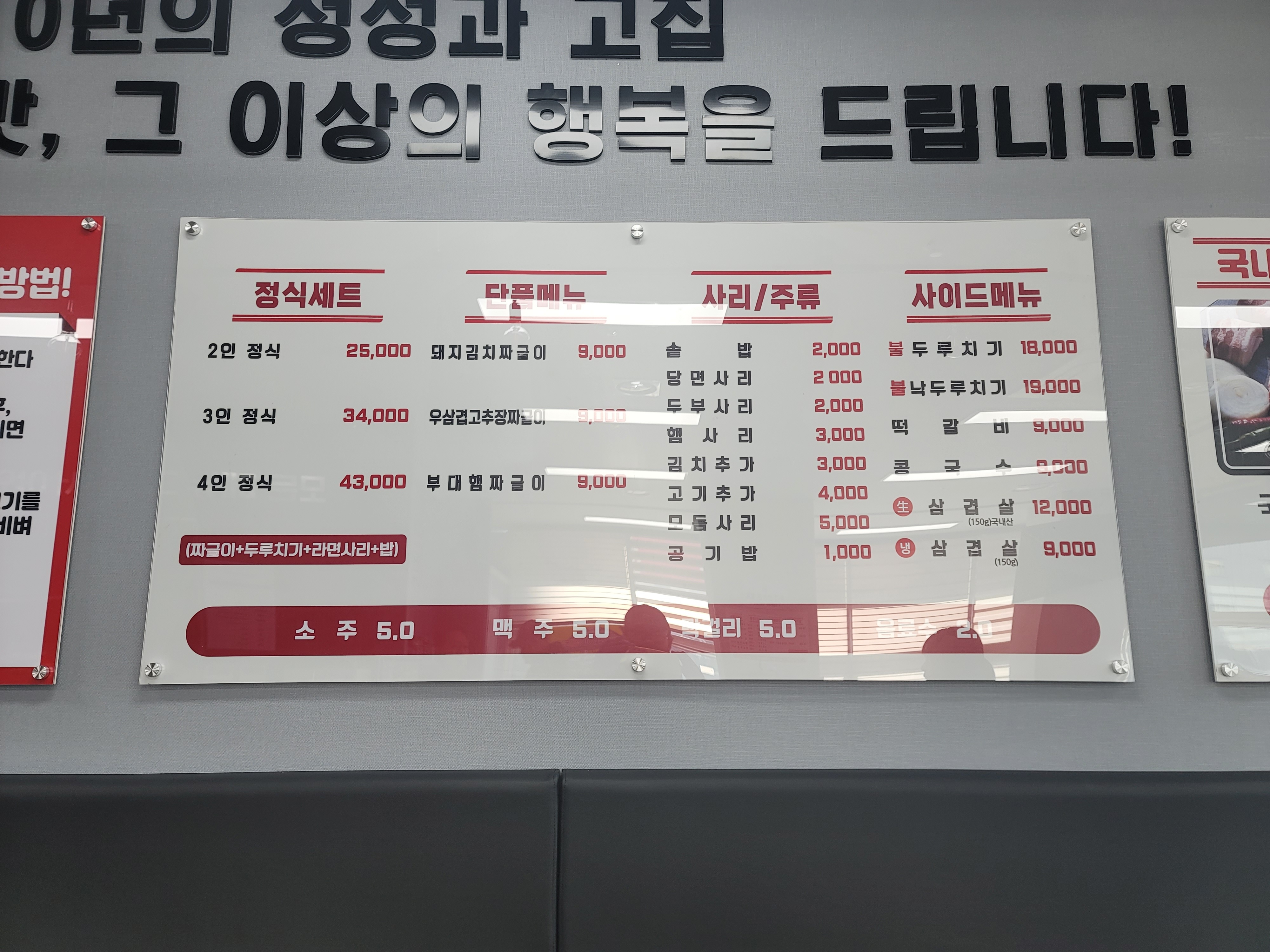 이선생짜글이 독산역점