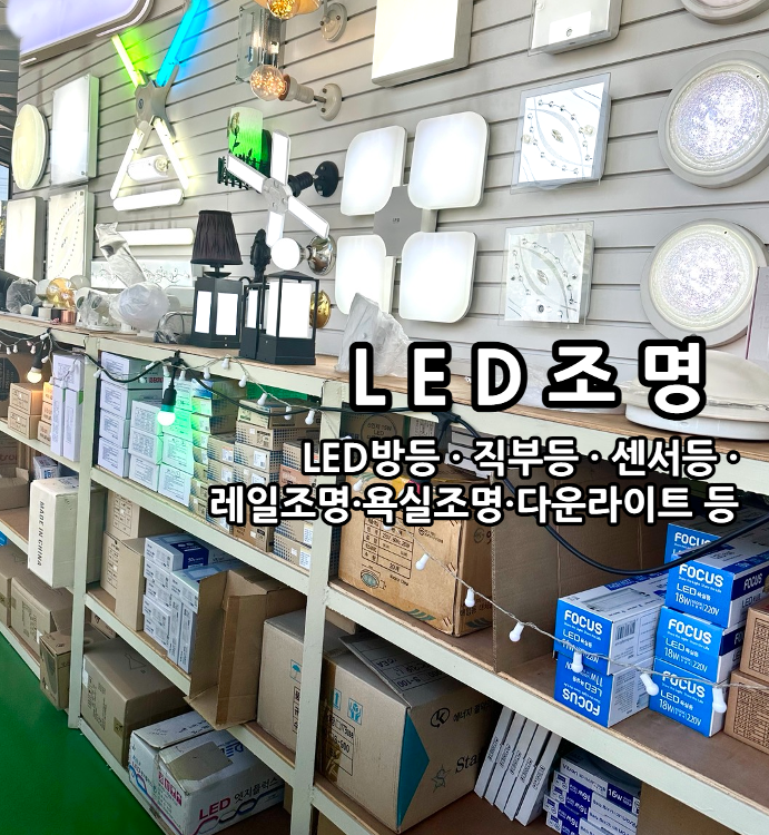 선우전기공사