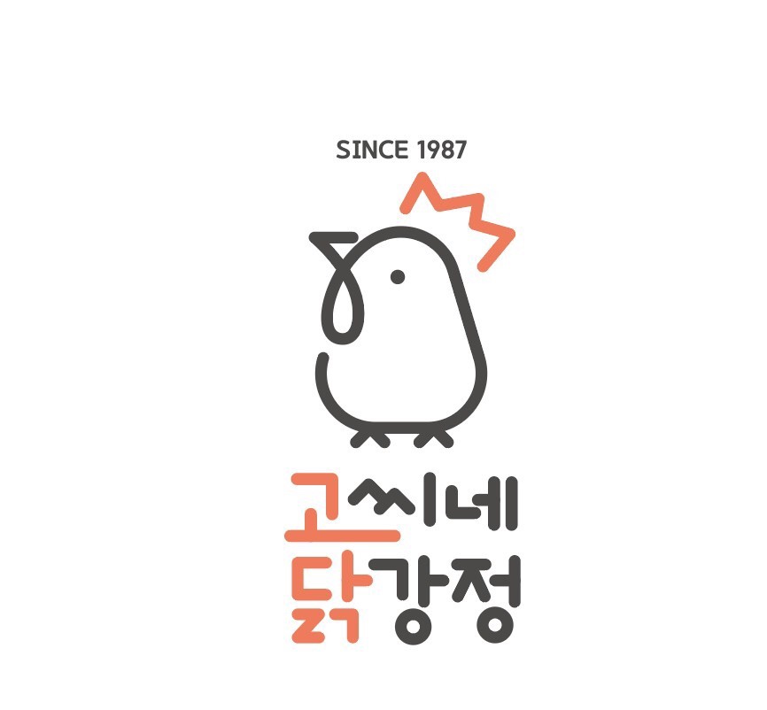 고씨네닭강정
