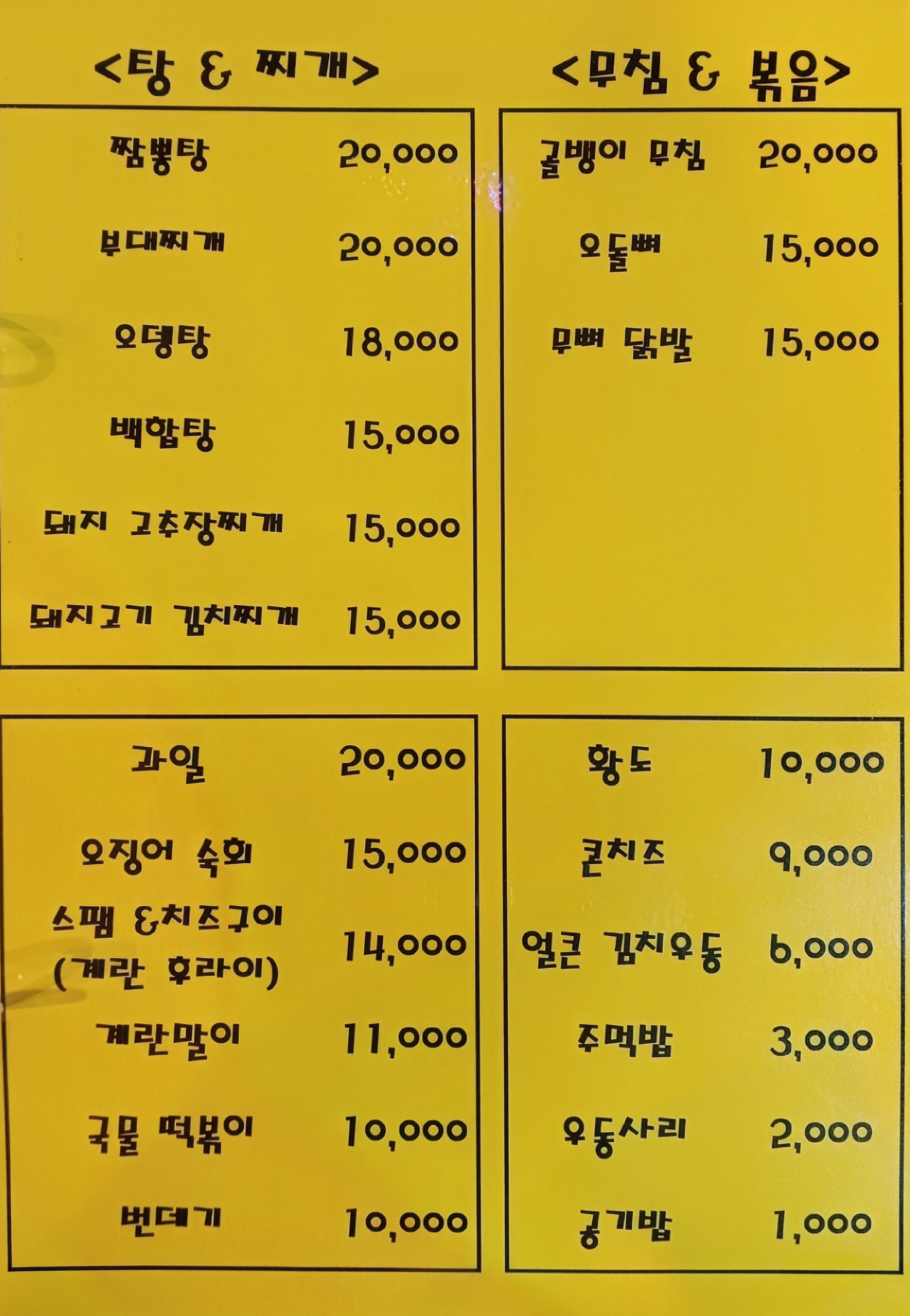 다온 포차.생맥주