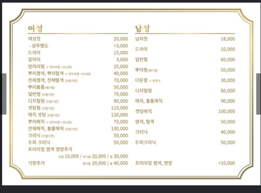유나헤어