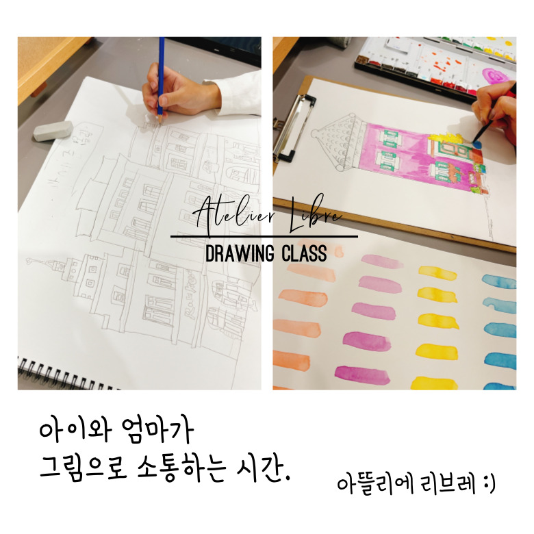 아뜰리에리브레