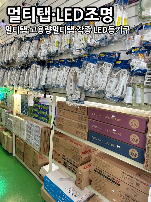 선우전기공사