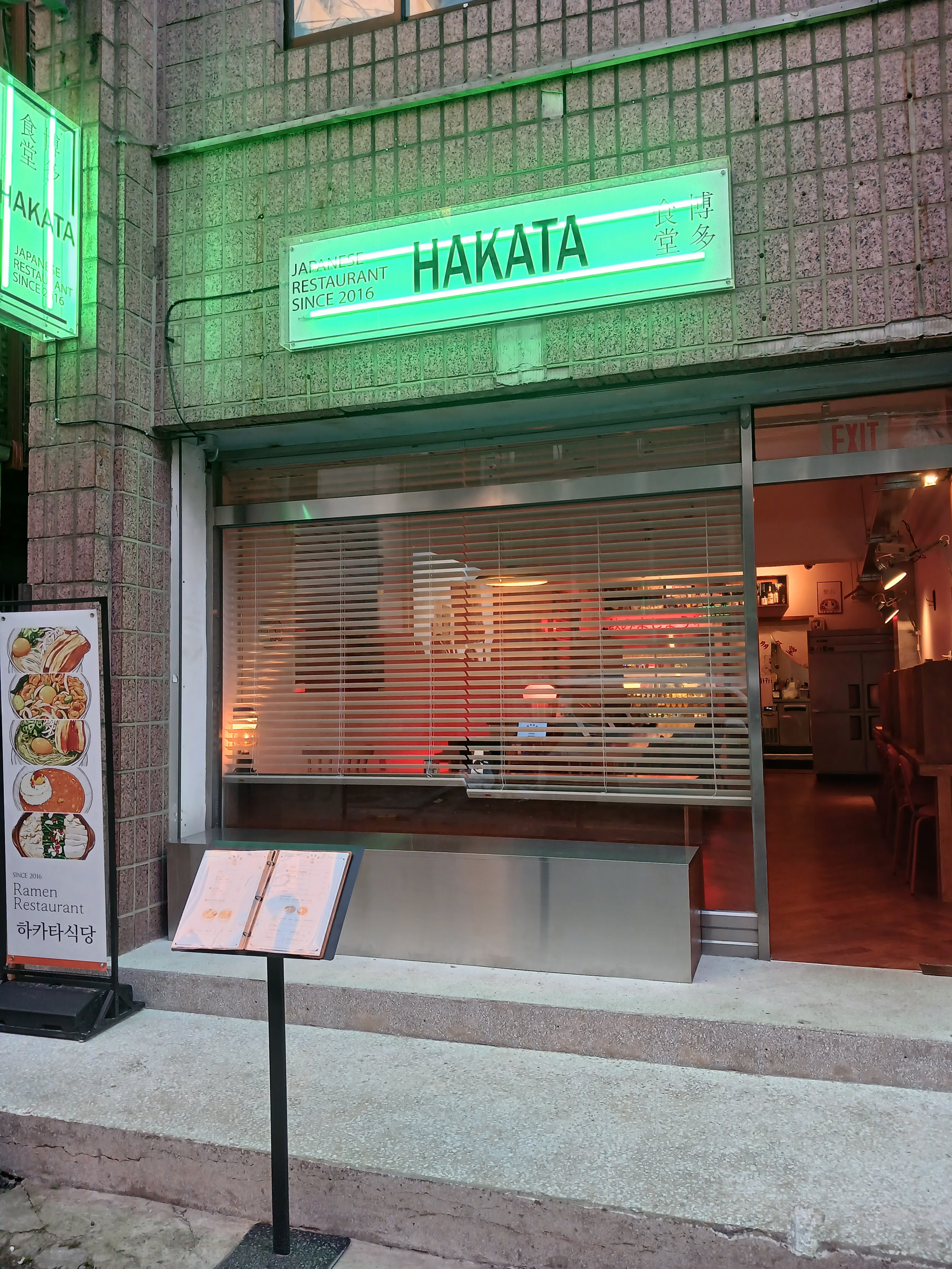 하카타식당 권선직영점
