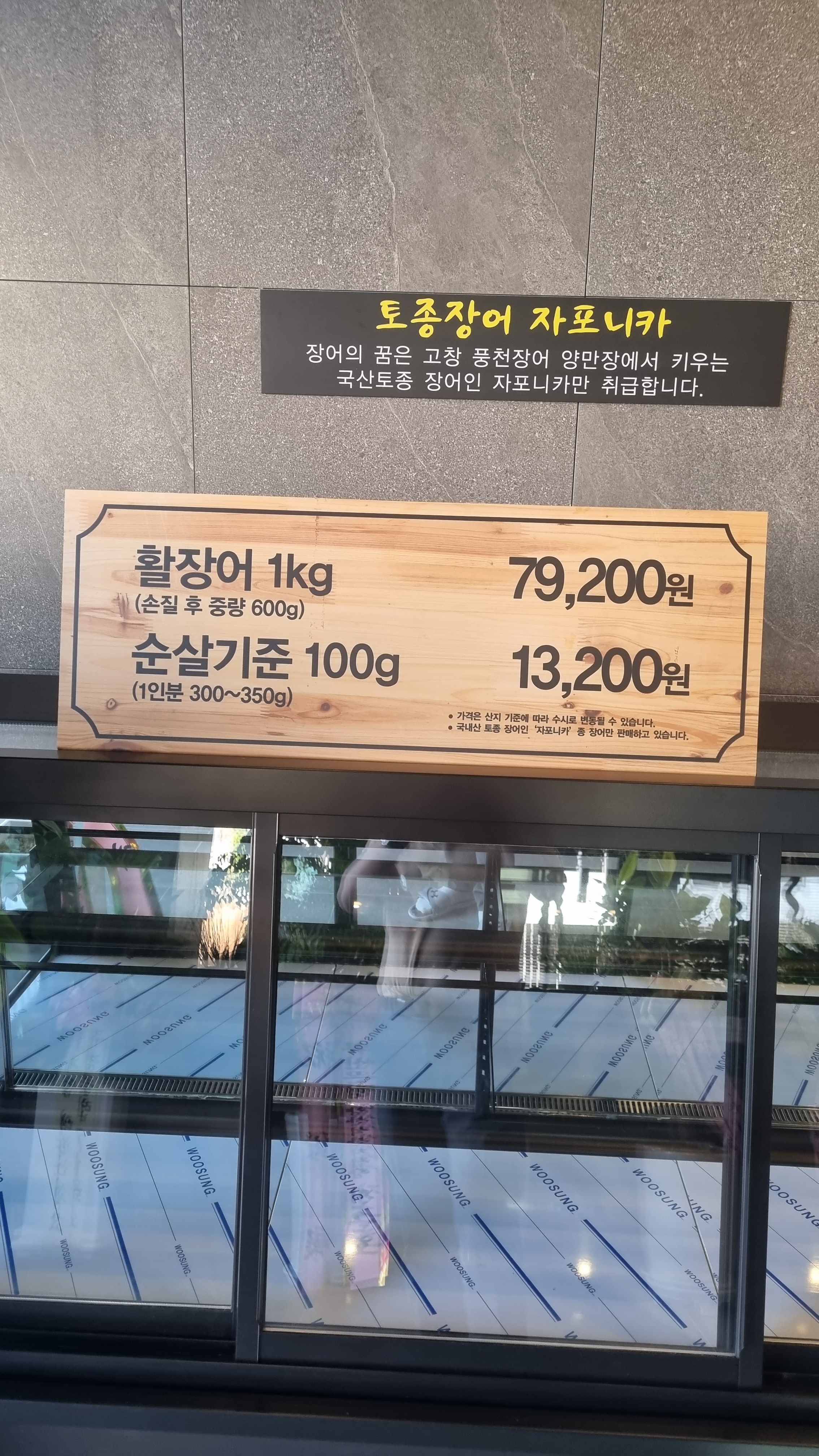 행복한 장어