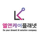 엘앤케이플래넷