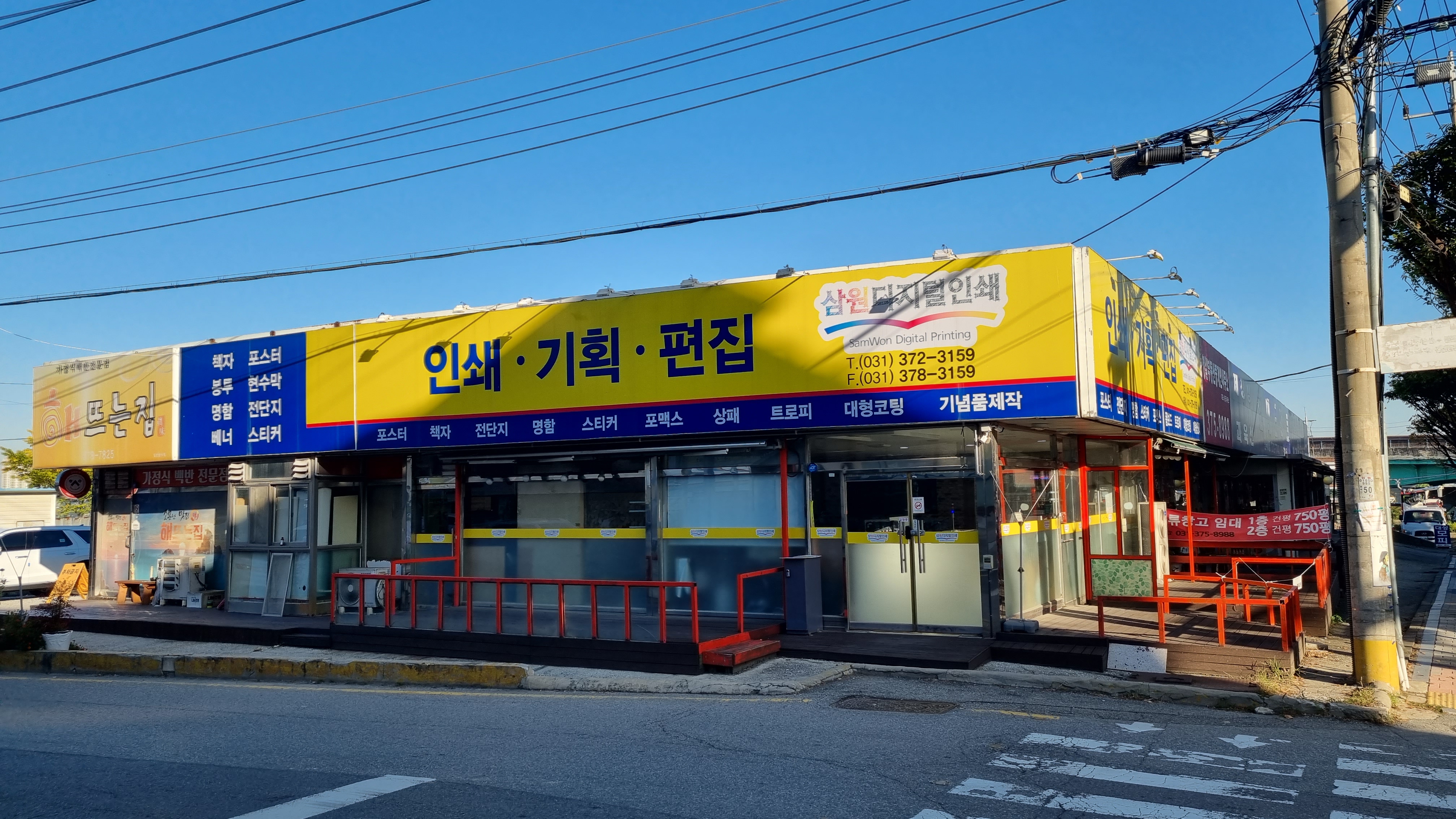 삼원디지털인쇄