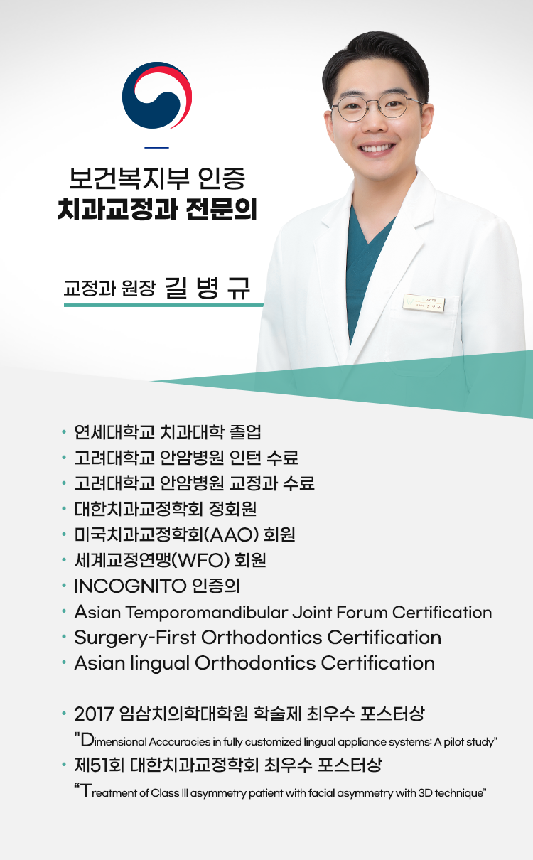 웰스치과의원 개포도곡점 대표 이미지