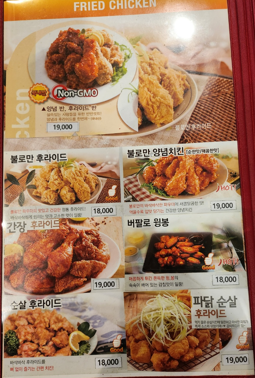 불로만치킨바베큐 작전점