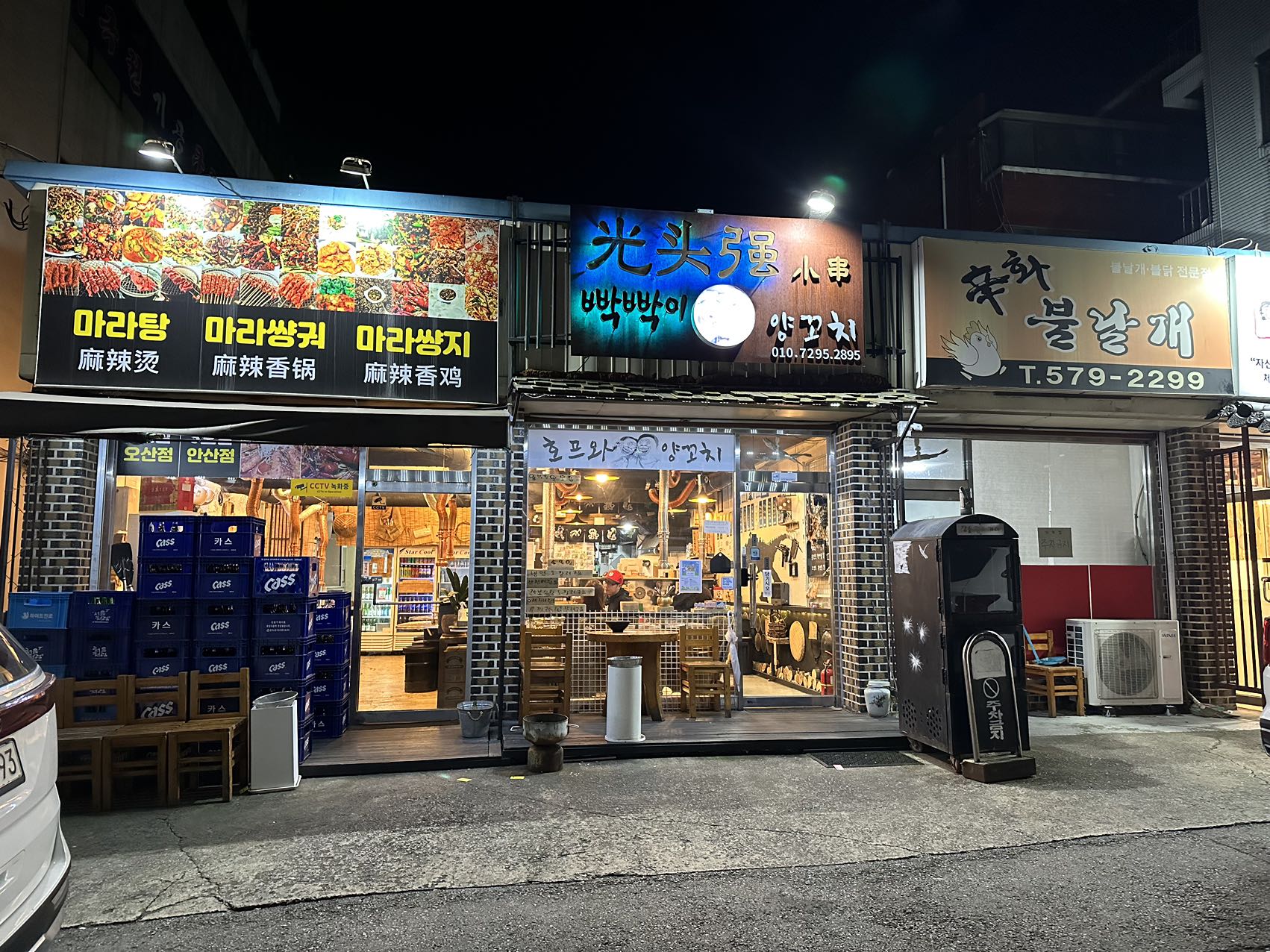 빡빡이 양꼬치 본점