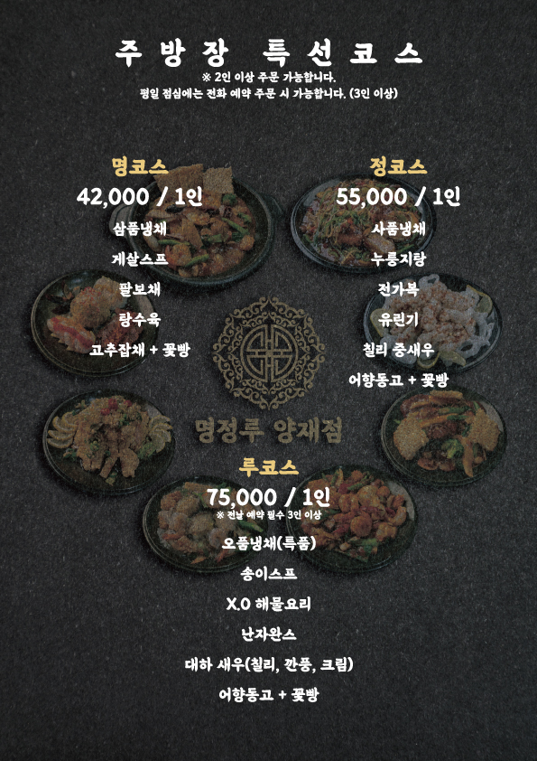 명정루 양재