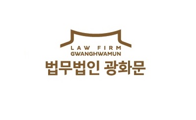 법무법인 광화문 대표 이미지