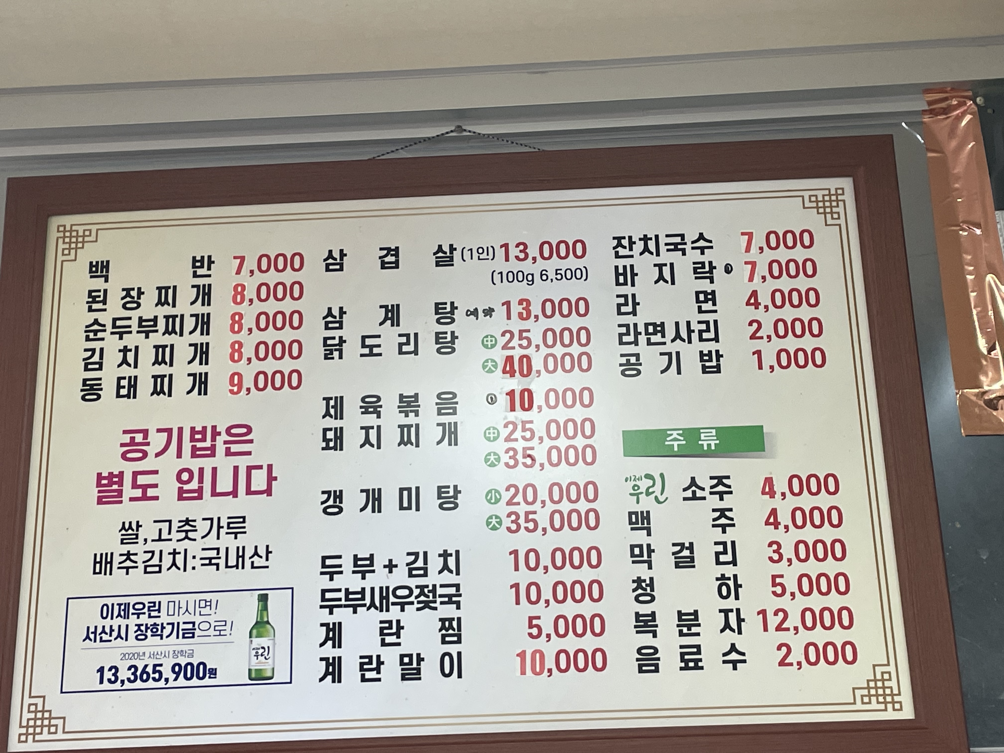 장수식당