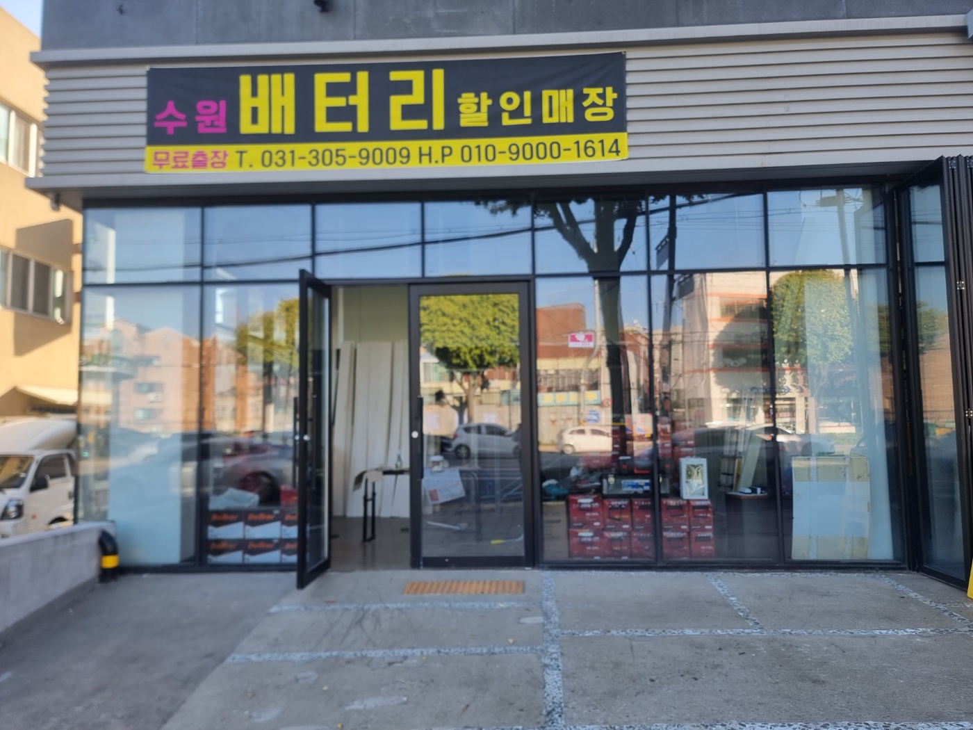 자동차배터리출장24시 365밧데리