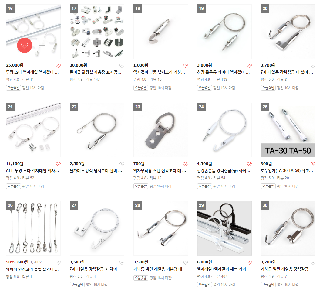 철물백화점