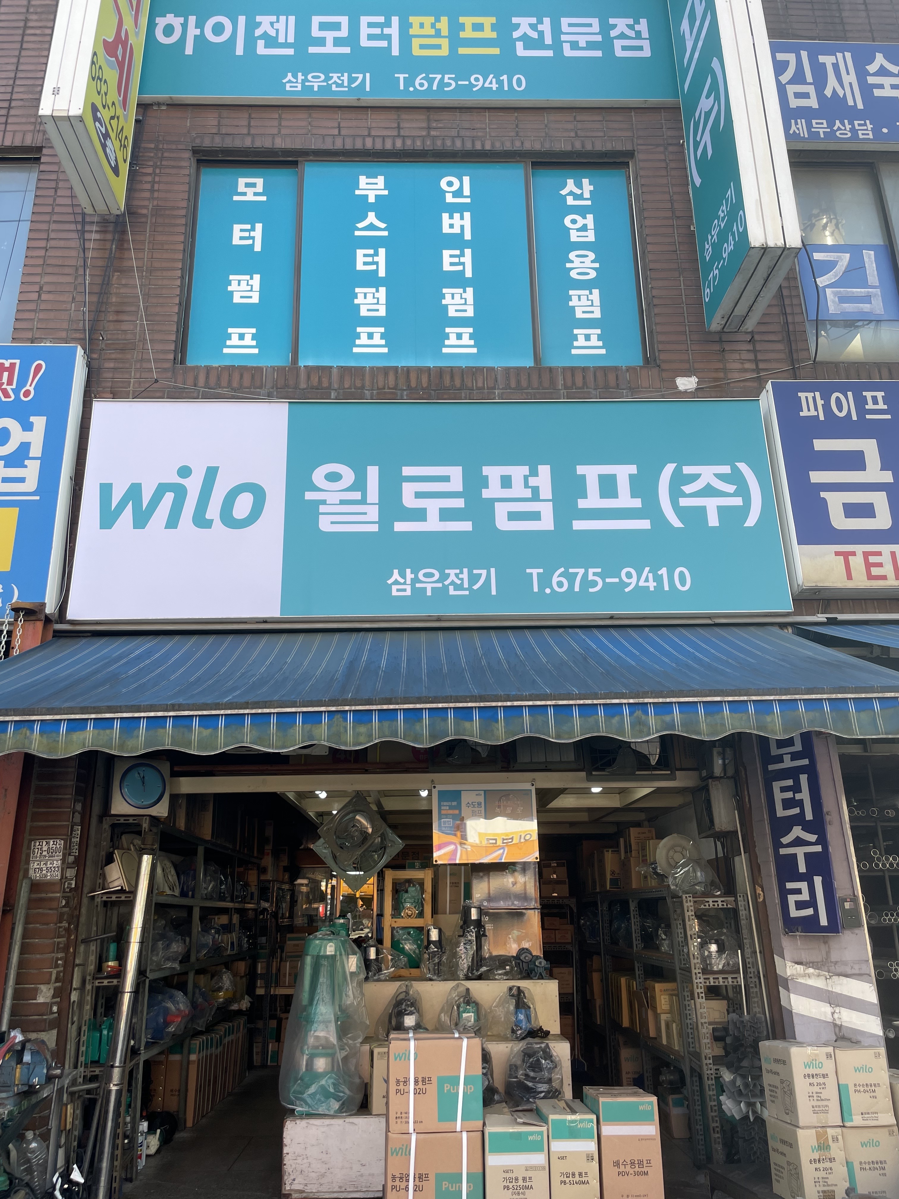 윌로펌프삼우전기