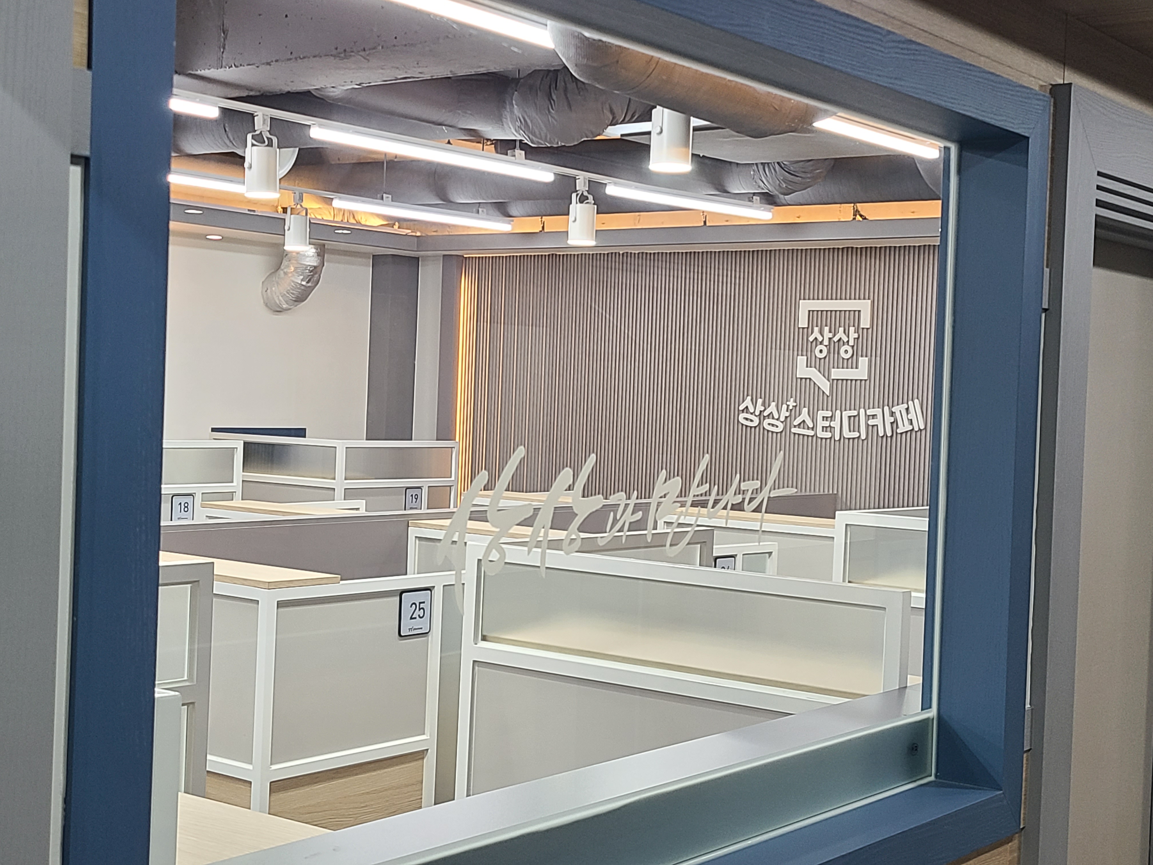상상플러스 스터디카페
