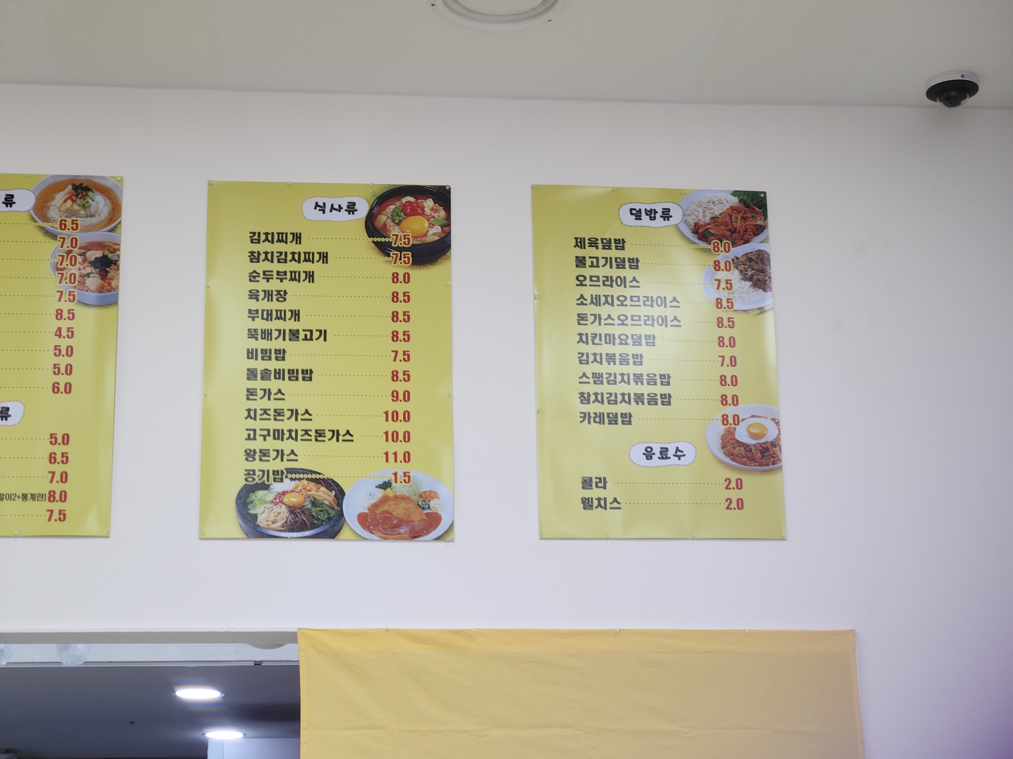 정가네 한식뷔페