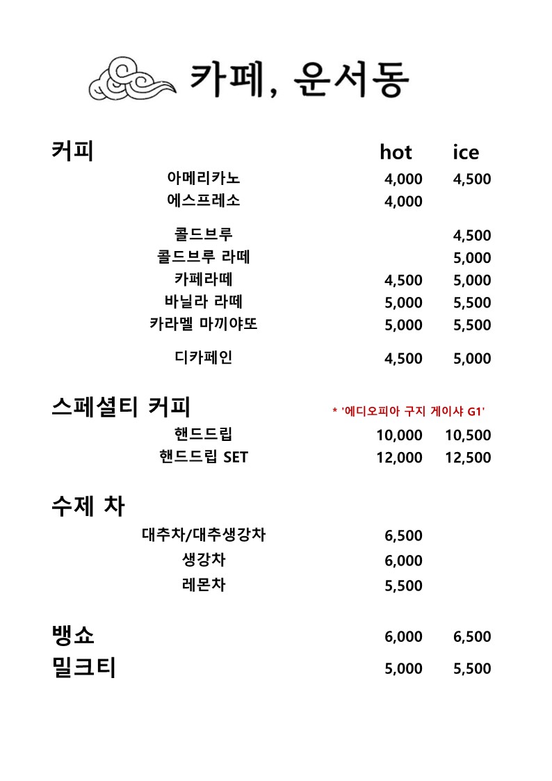 카페 운서동