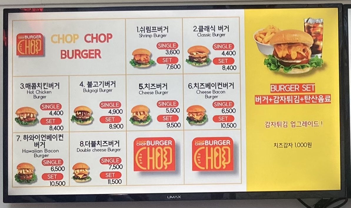 촵촵버거 신진주역점 (CHOP CHOP BURGER)
