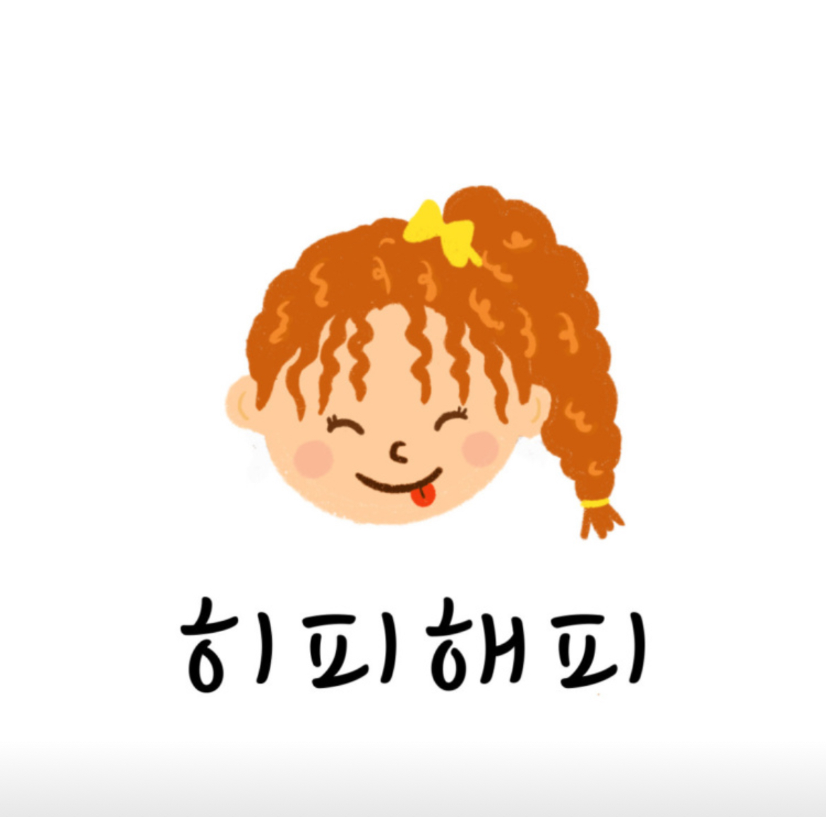 히피해피 대구점