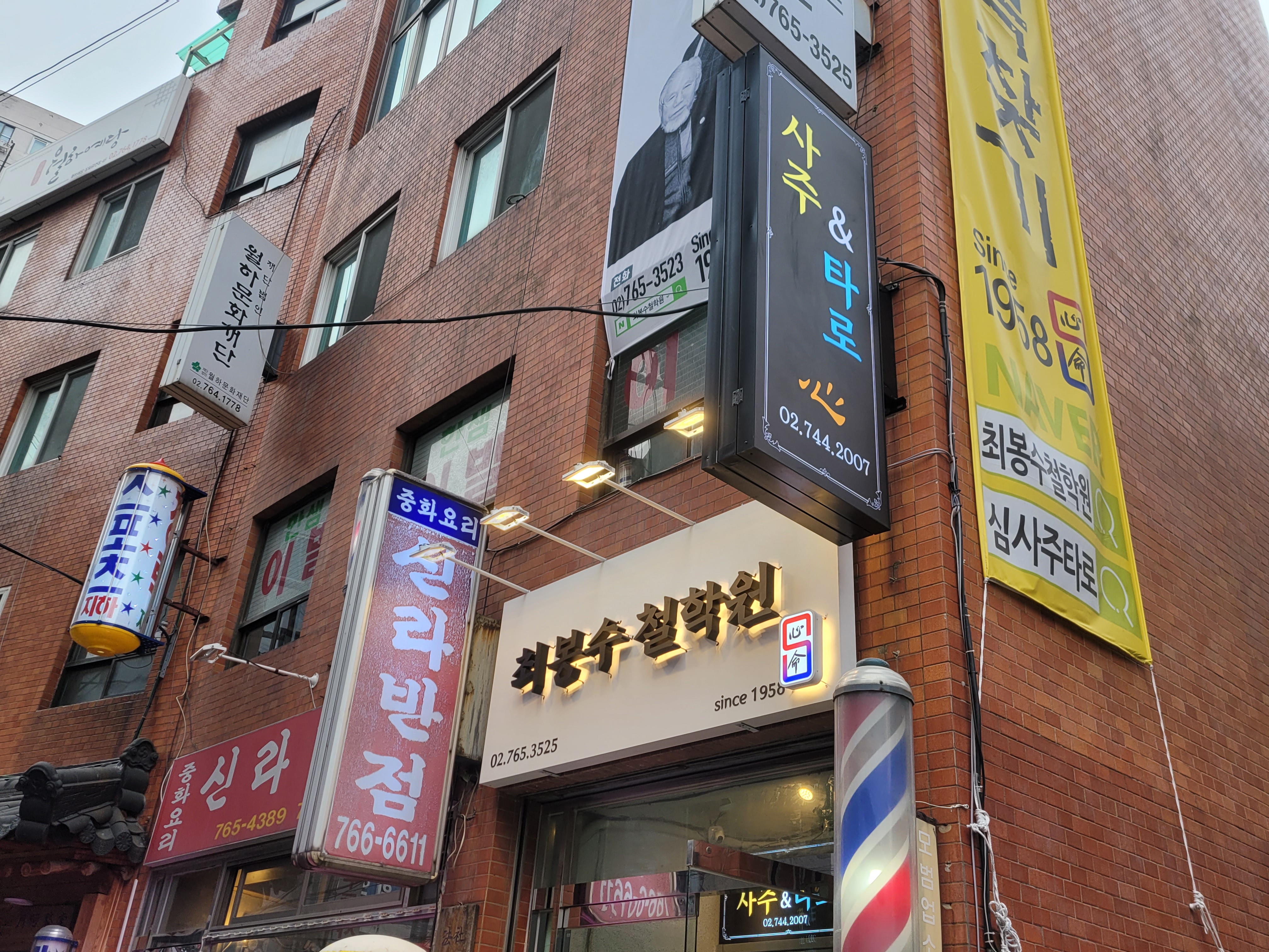 간판대장
