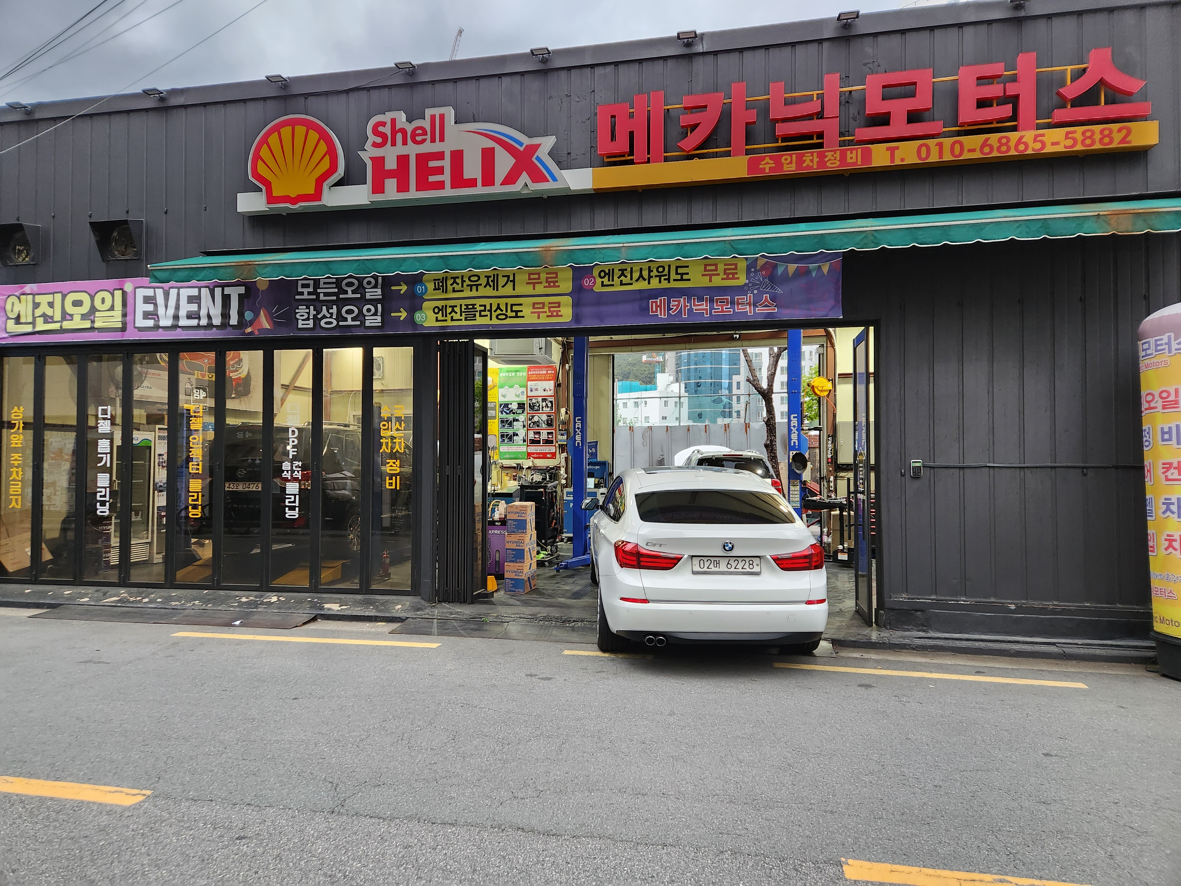 메카닉모터스 대표 이미지
