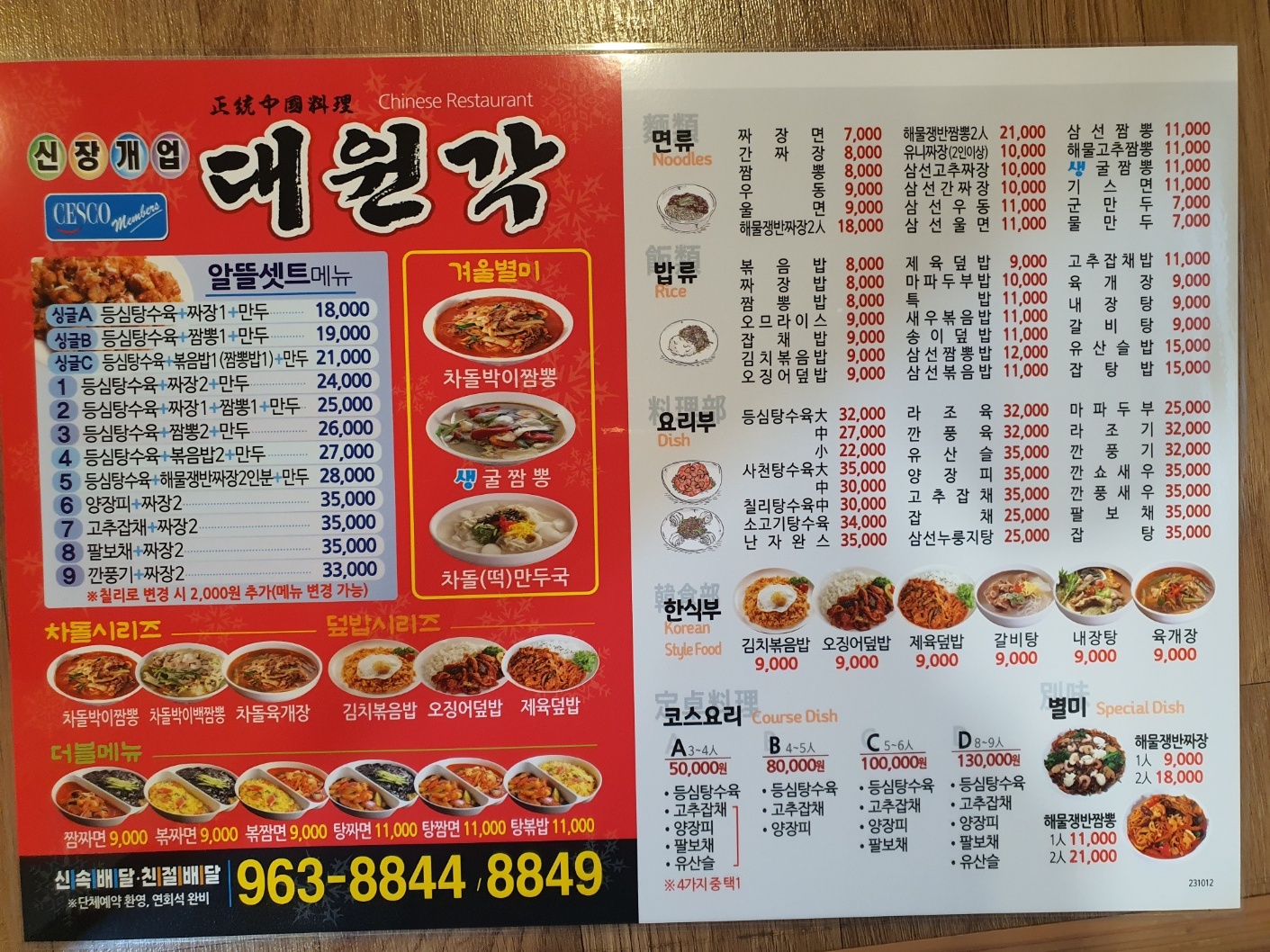 대원각