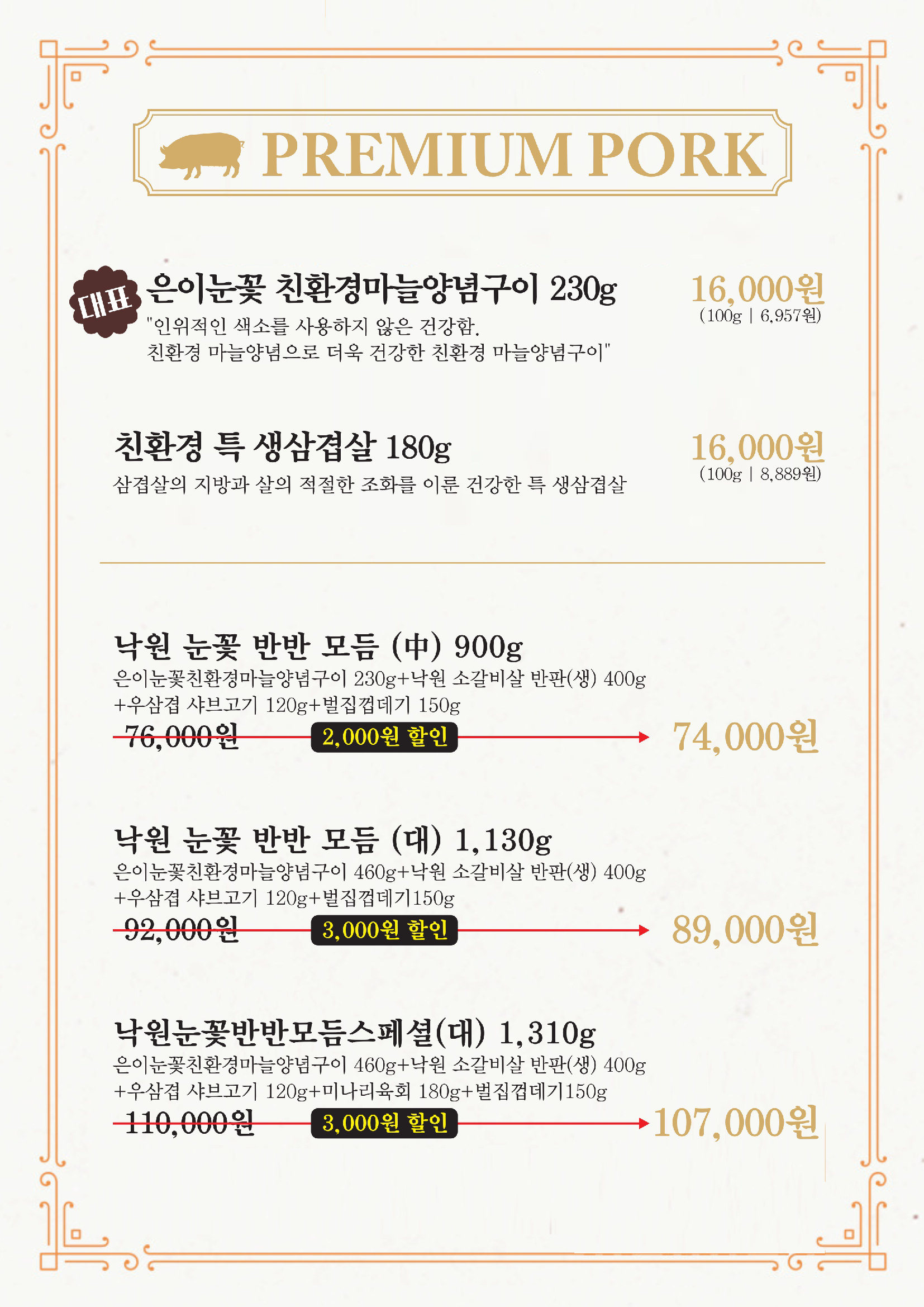 낙원갈비집 남양주마석점
