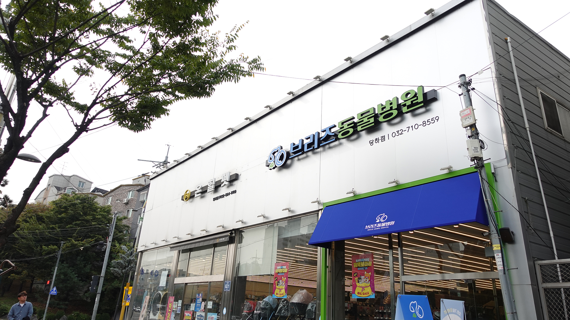 브리즈동물병원 대표 이미지