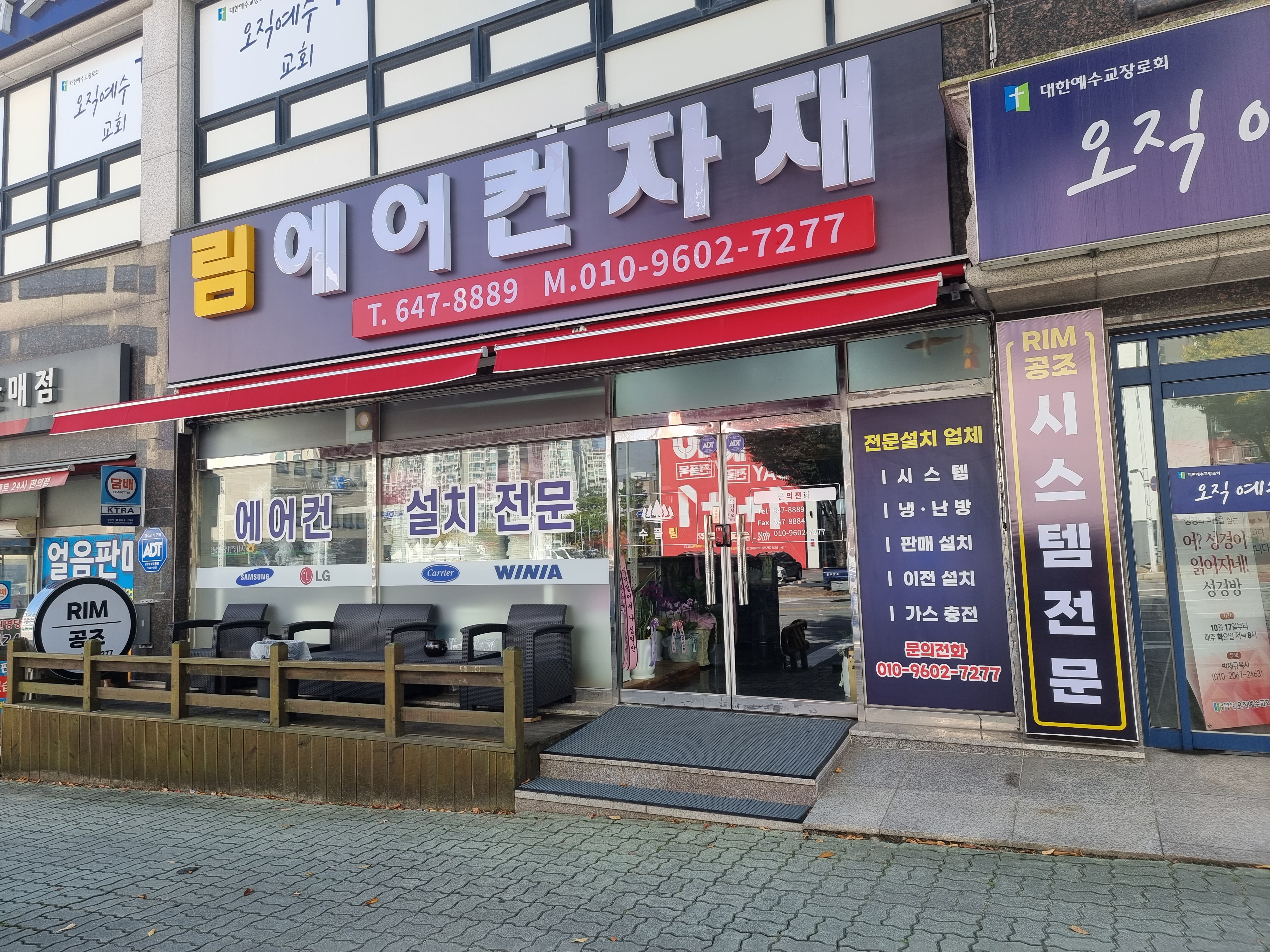 림에어컨자재