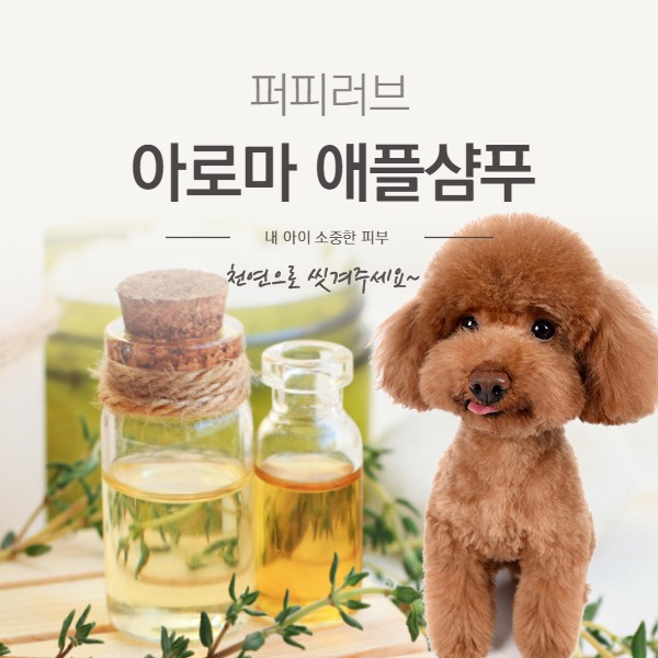 퍼피러브