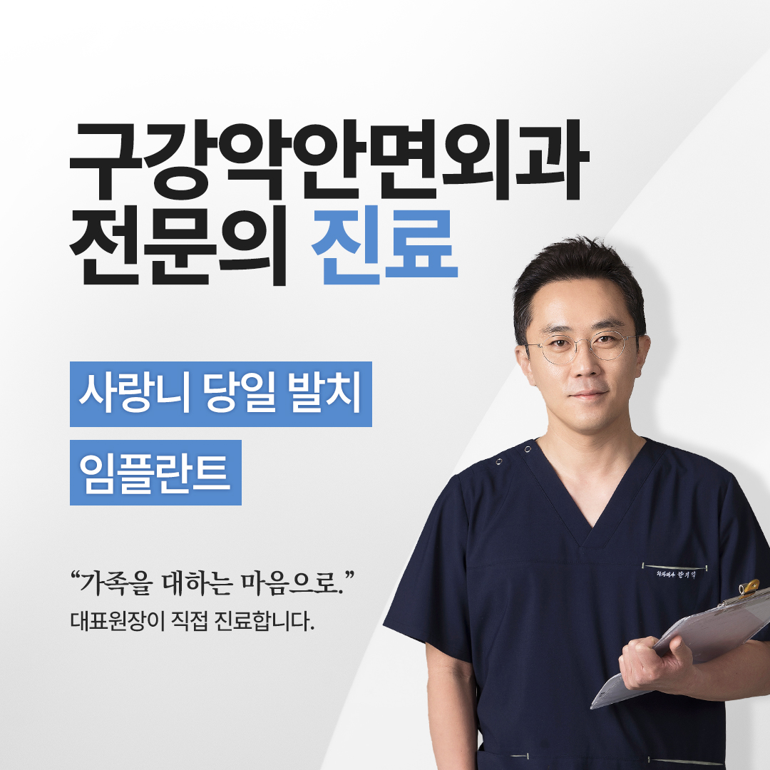 서울이웰치과의원 대표 이미지
