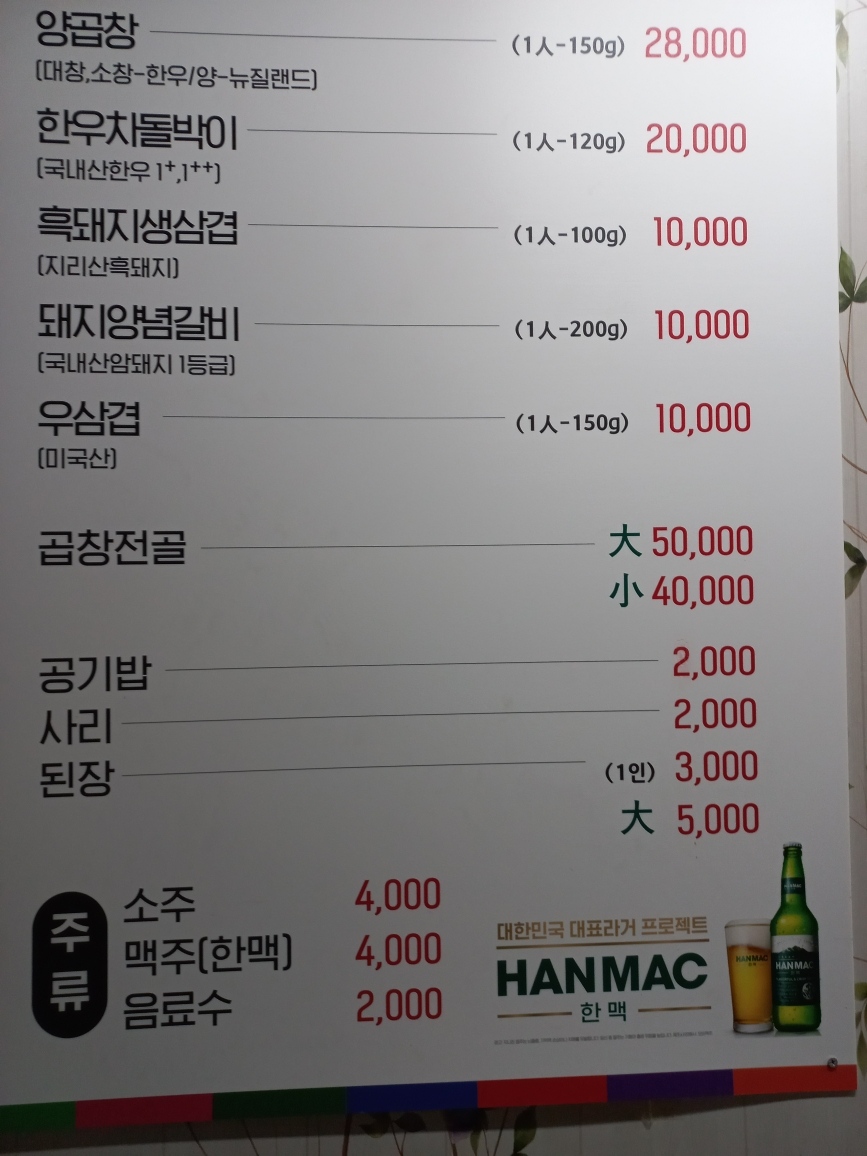 양지양곱창