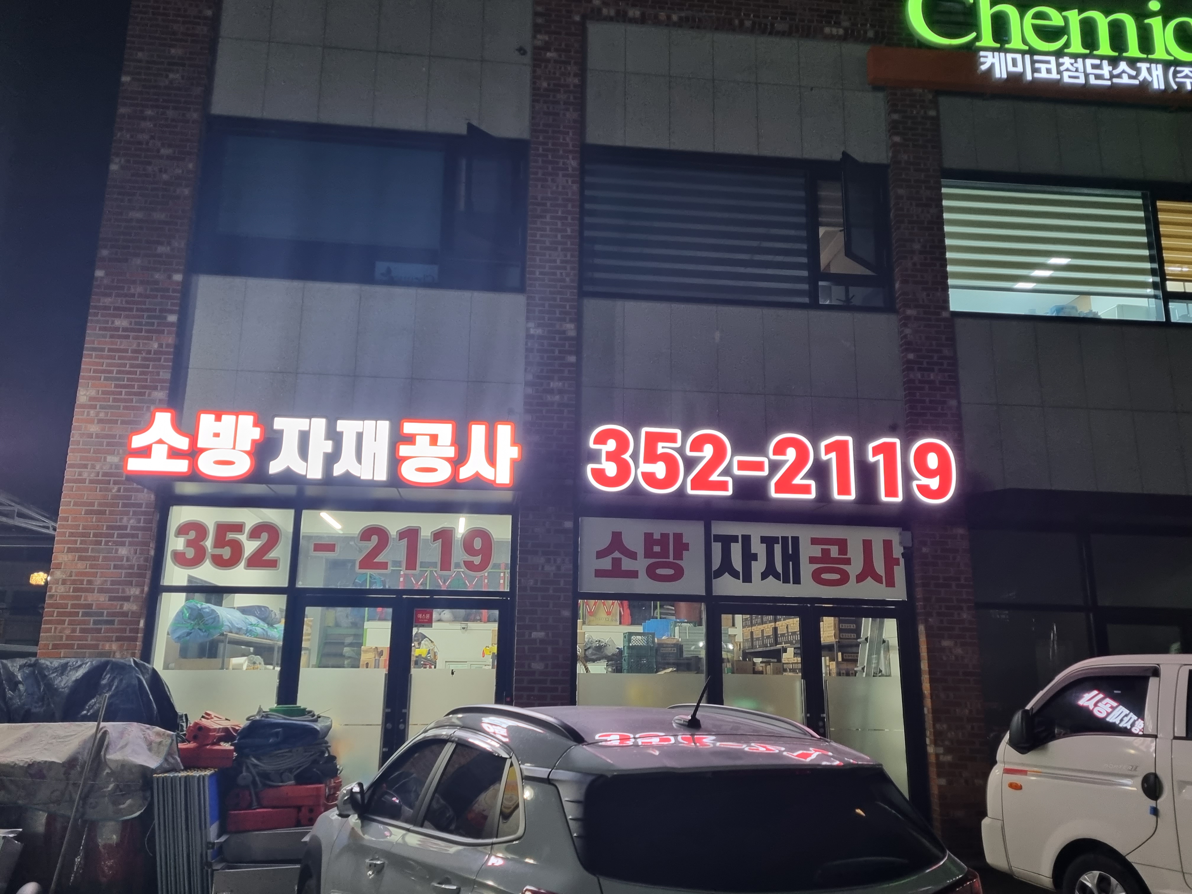 선정소방