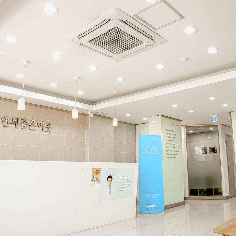 연세좋은이웃치과의원 청량리