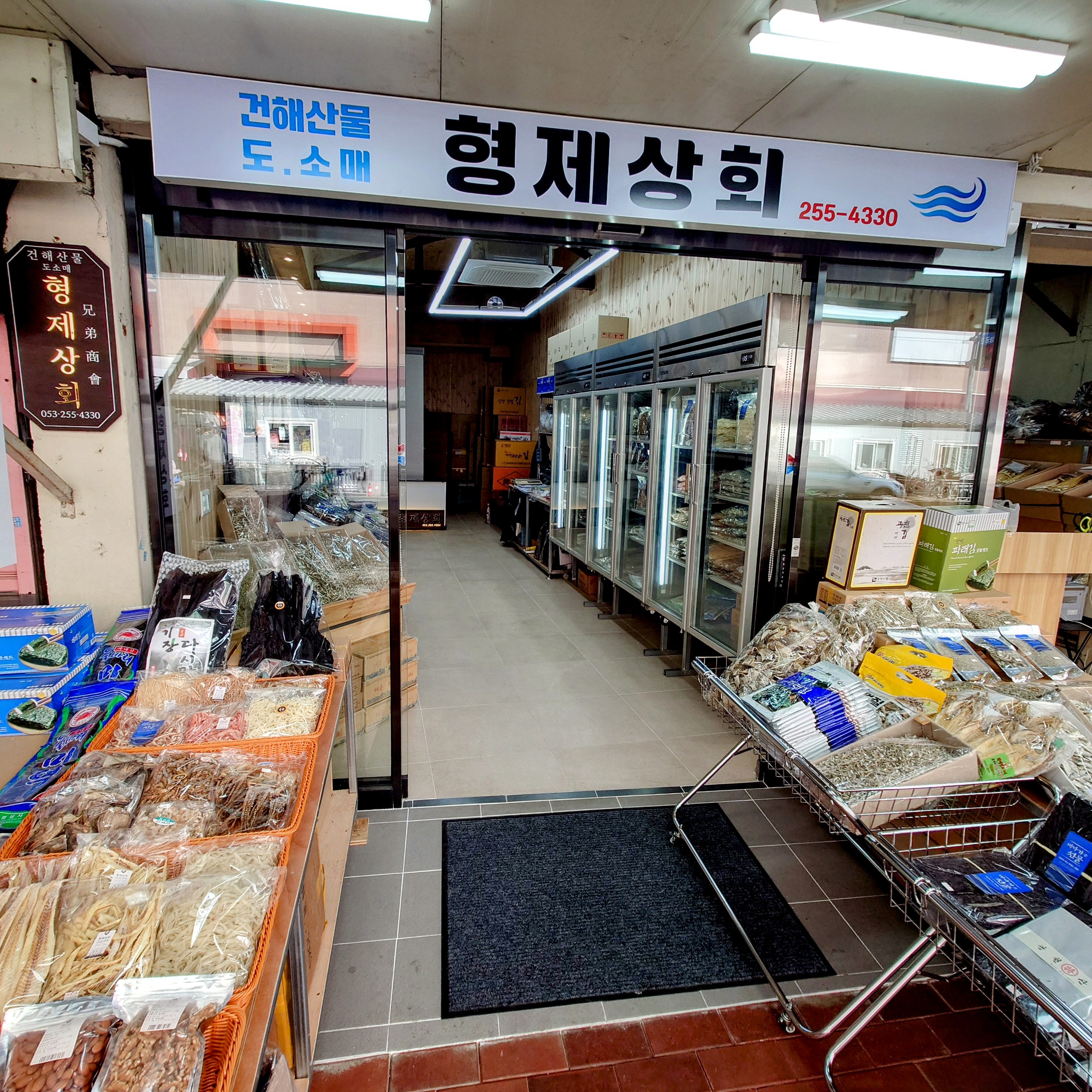 형제상회