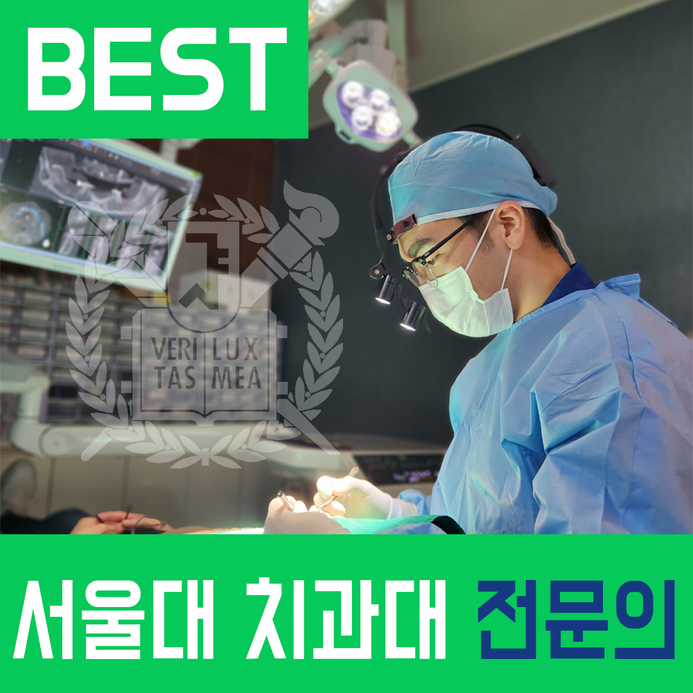 서울화이트S치과의원 대표 이미지