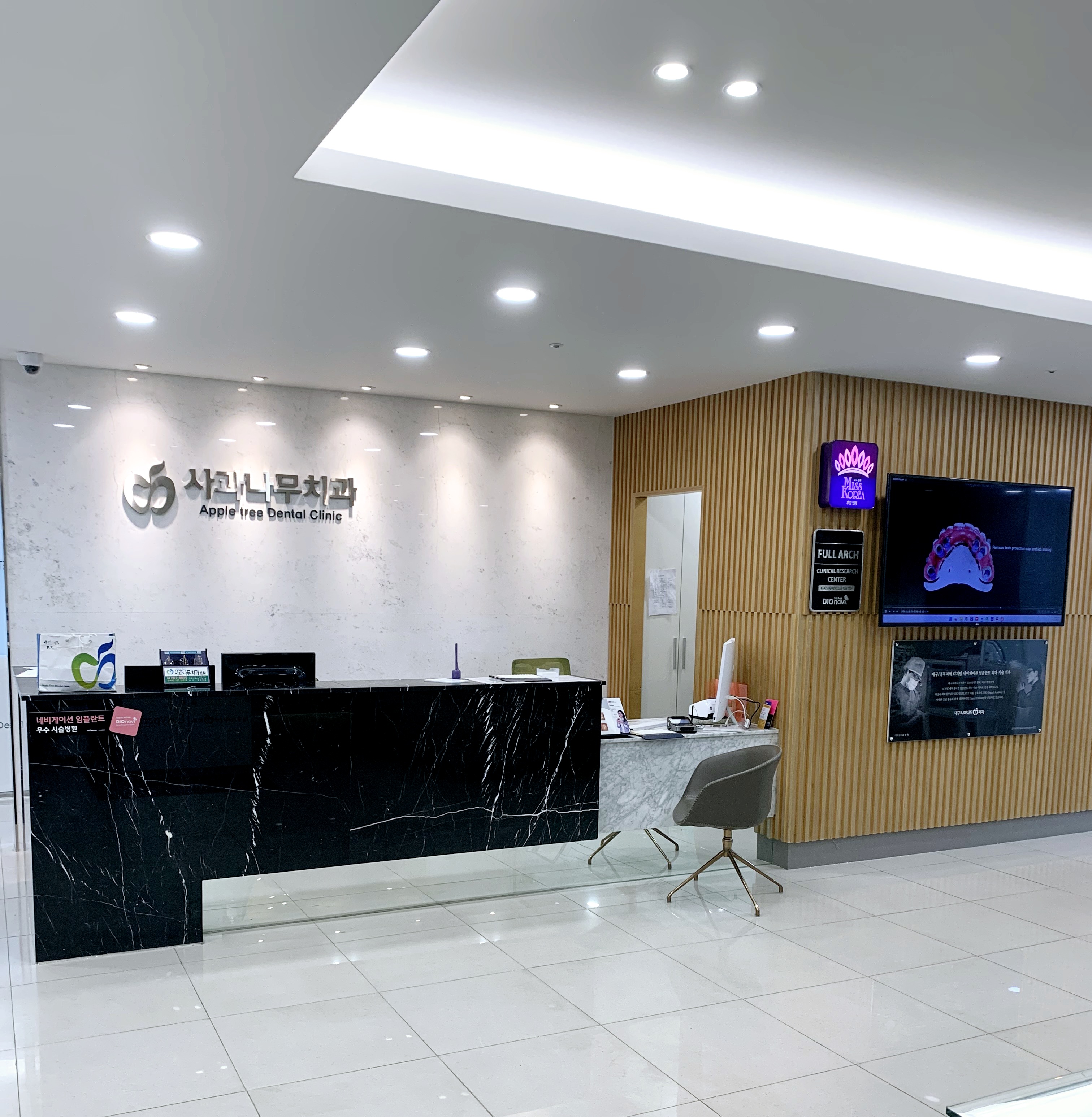 사과나무치과의원 대표 이미지