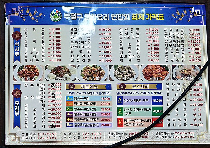 천궁중화요리