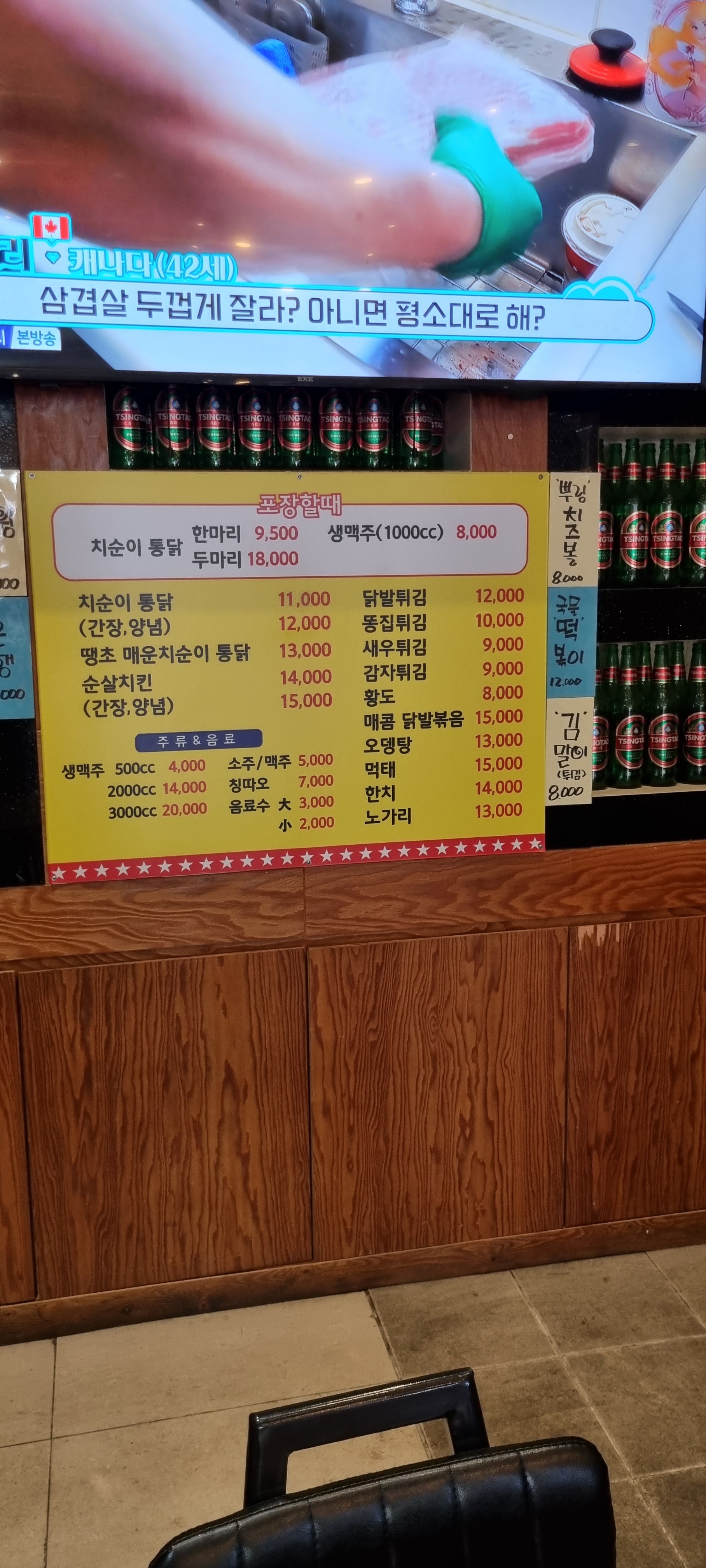 치순이통닭 하남2지구점