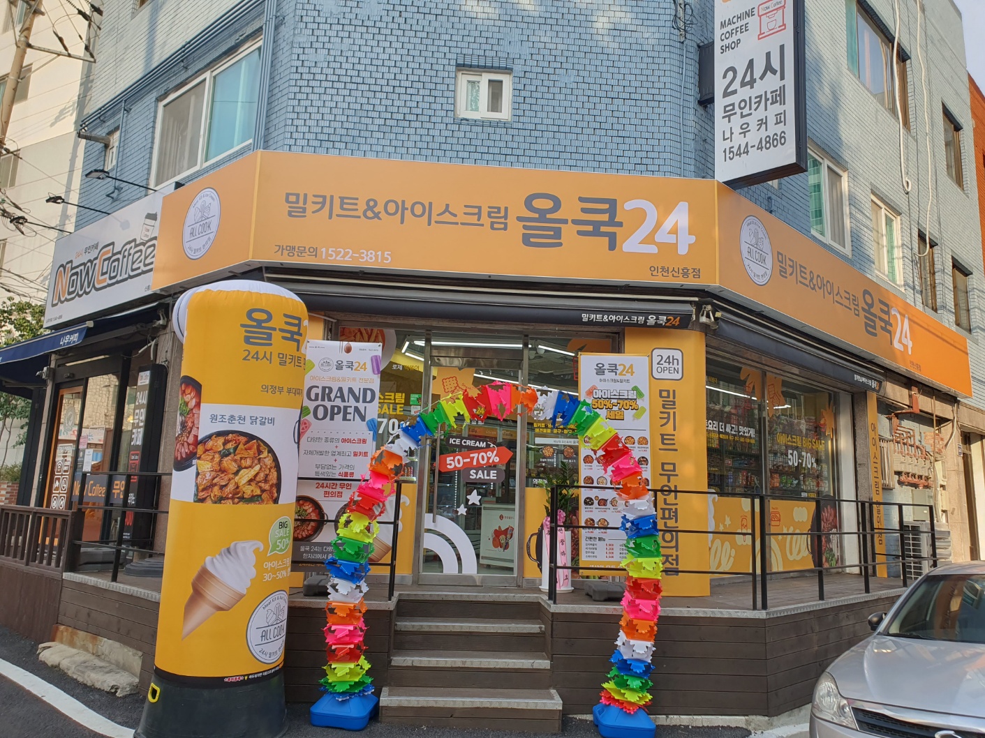 올쿡24 인천신흥점