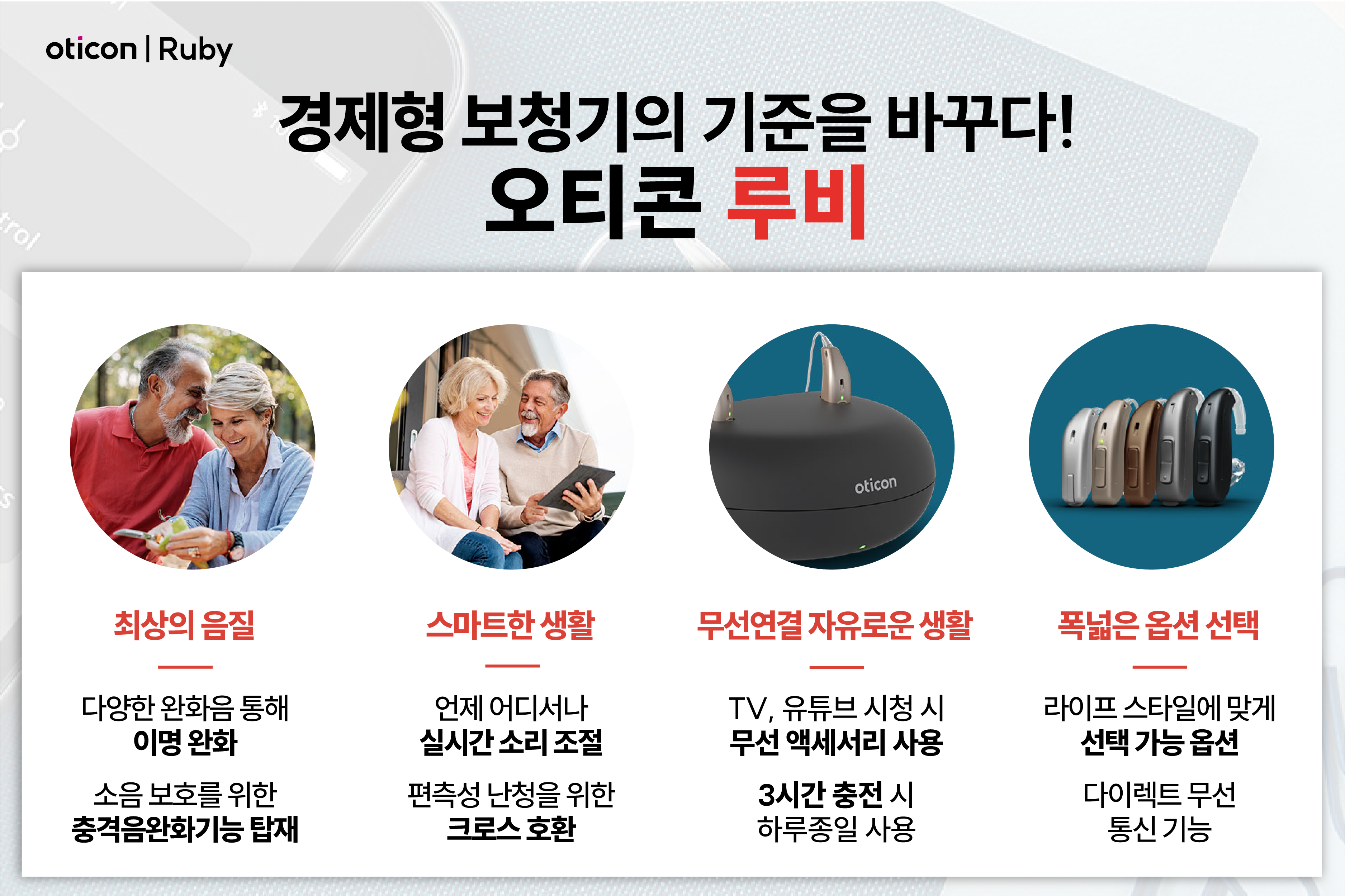 벨톤보청기 춘천지사 더들림청각센터 대표 이미지