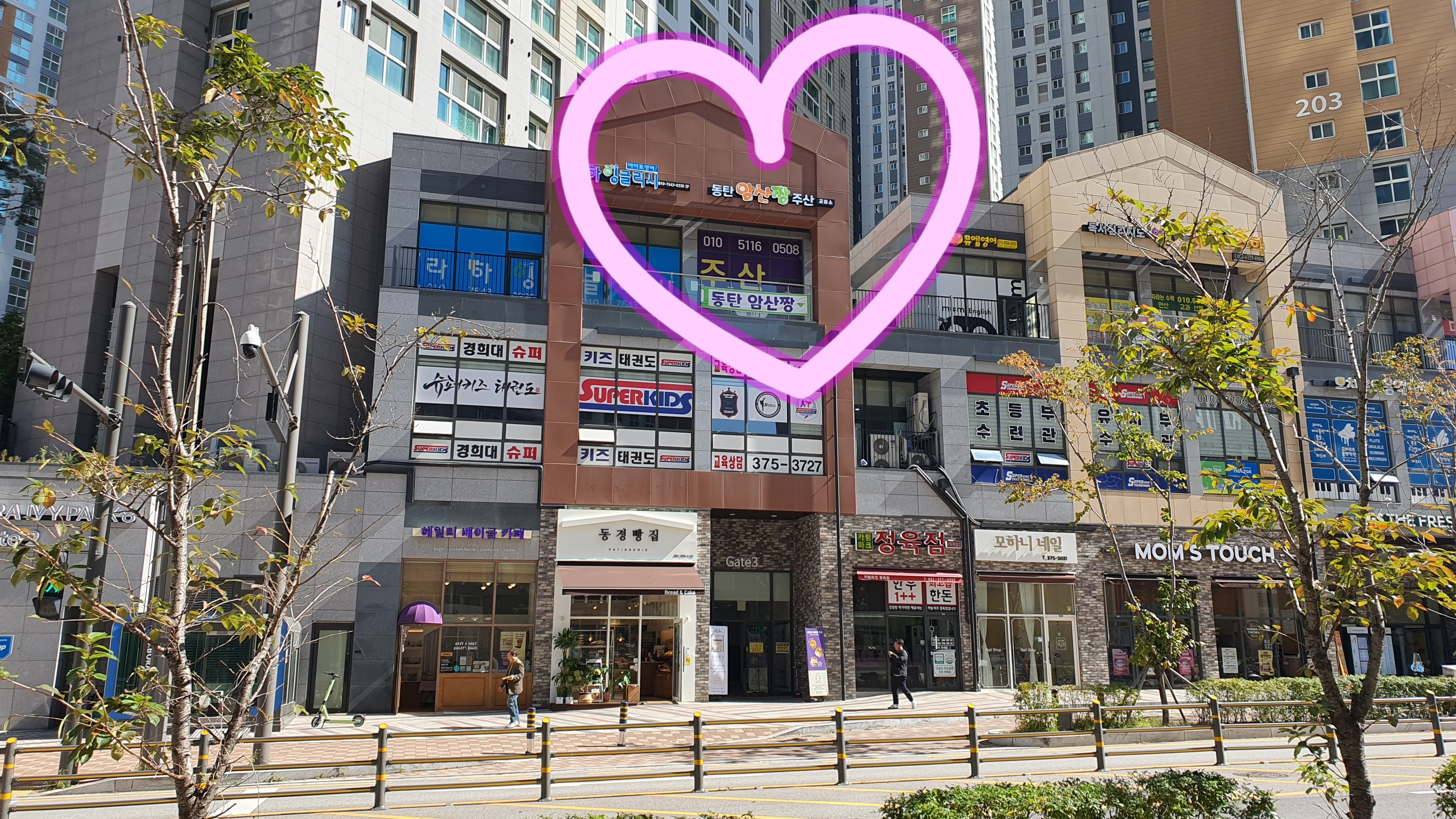 동탄암산 짱 주산교습소